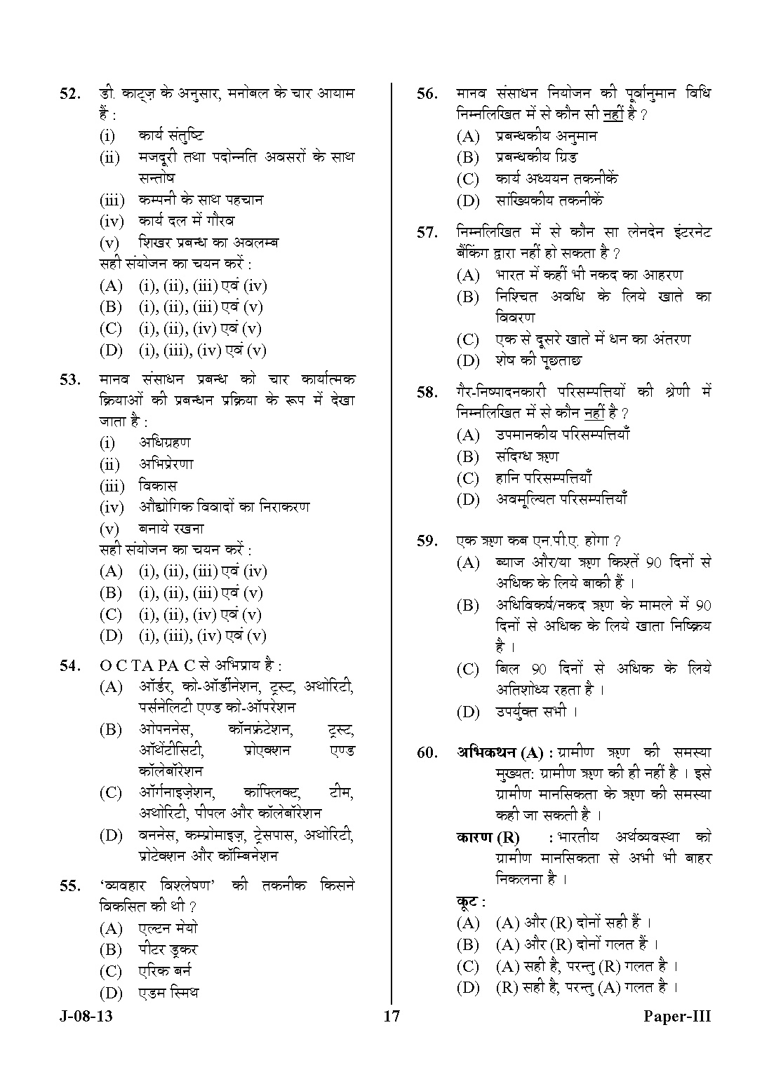 UGC NET Commerce Question Paper III June 2013 17