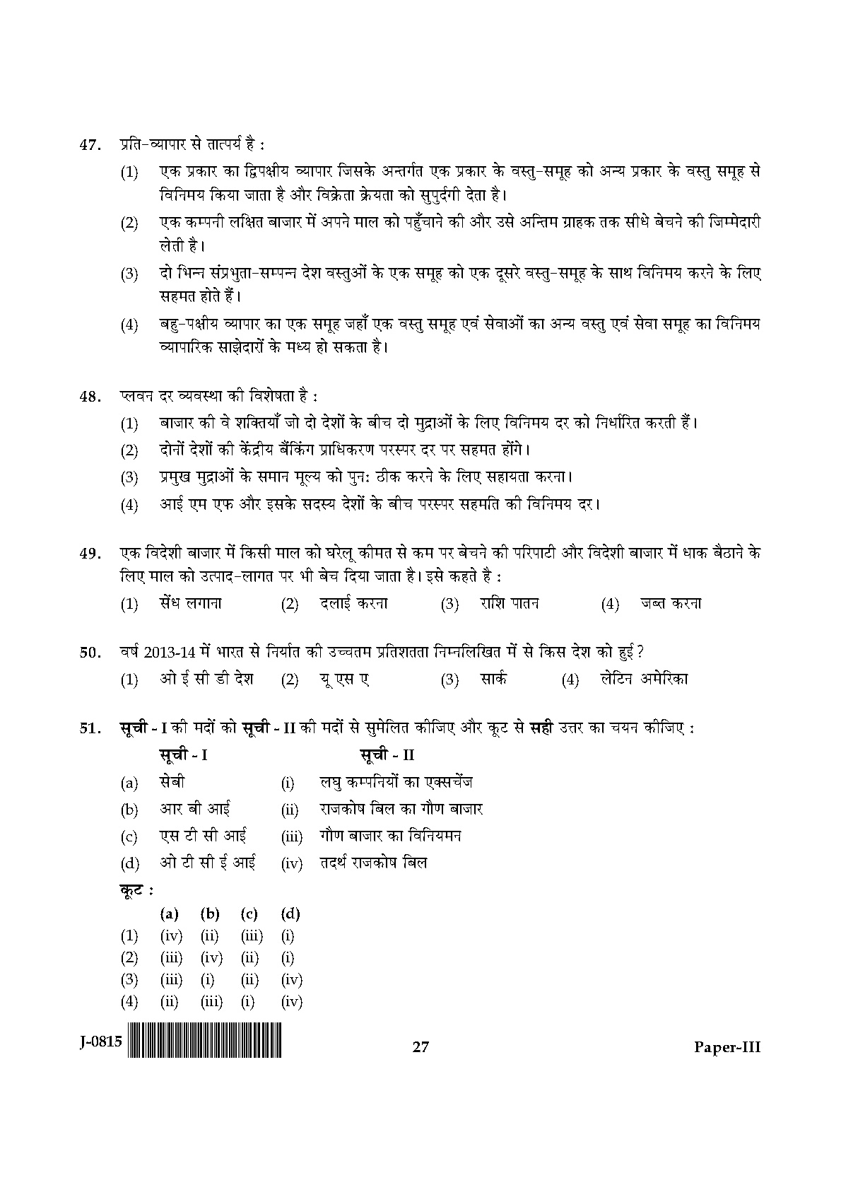 UGC NET Commerce Question Paper III June 2015 27