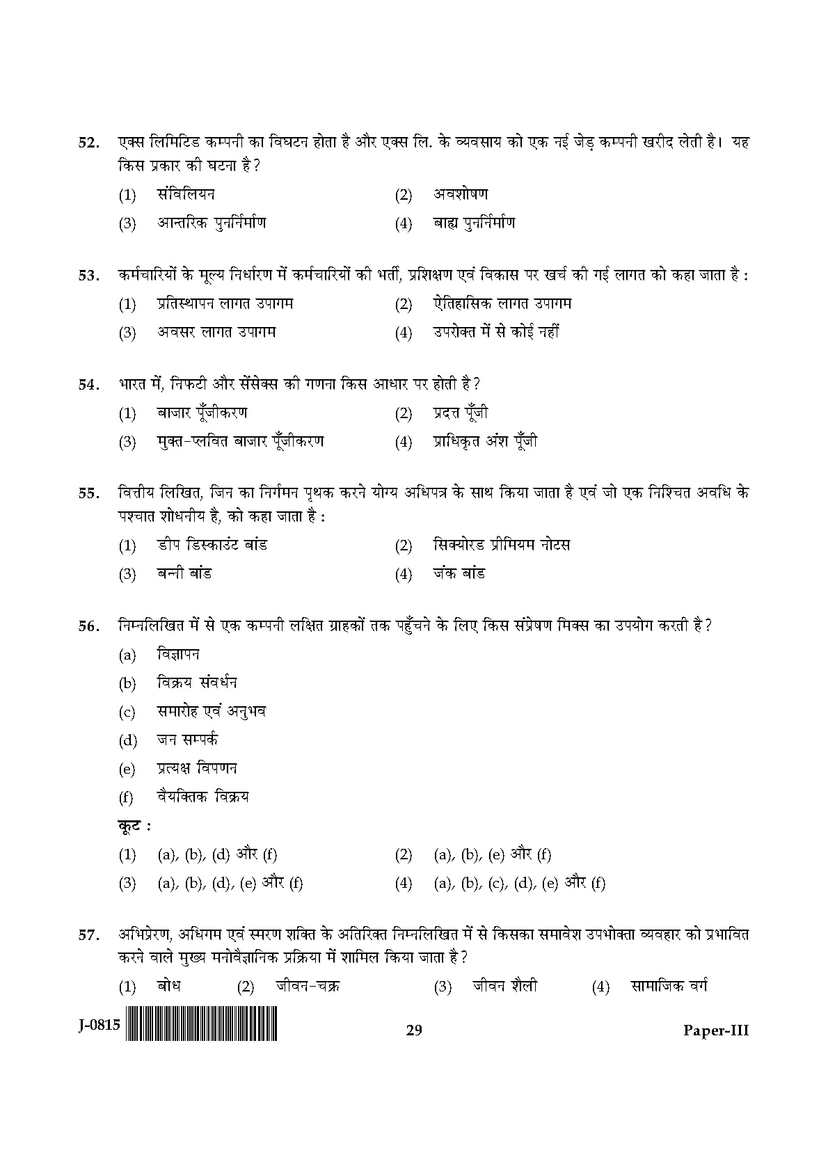 UGC NET Commerce Question Paper III June 2015 29