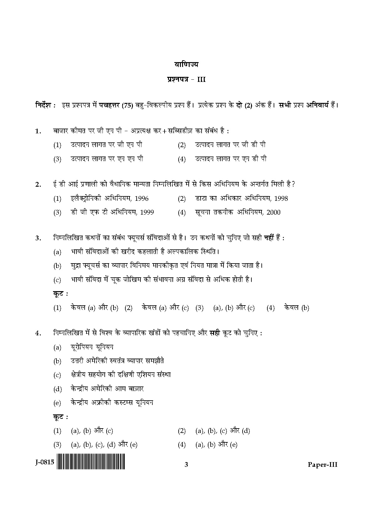 UGC NET Commerce Question Paper III June 2015 3