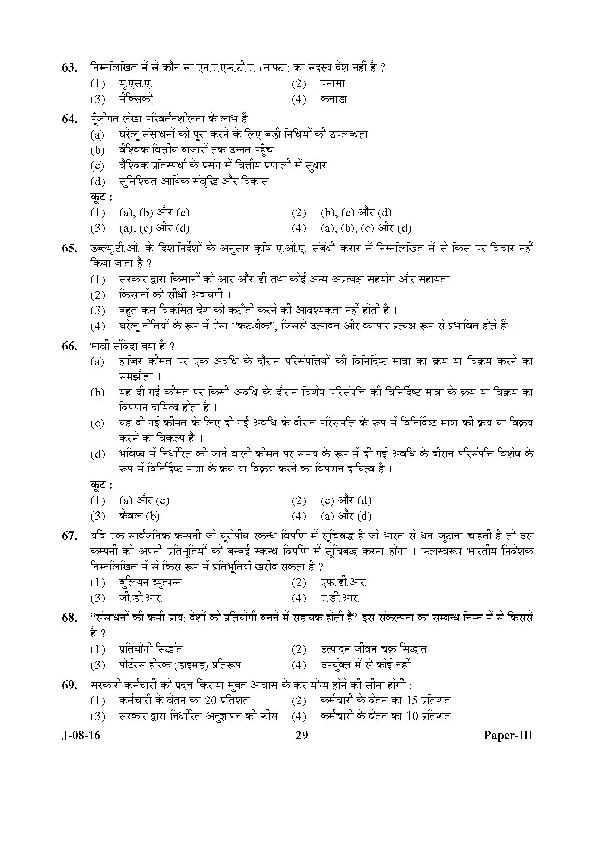 UGC NET Commerce Question Paper III Set 2 July 2016 29