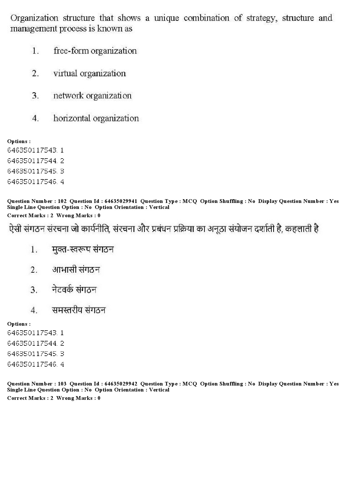 UGC NET Commerce Question Paper June 2019 104