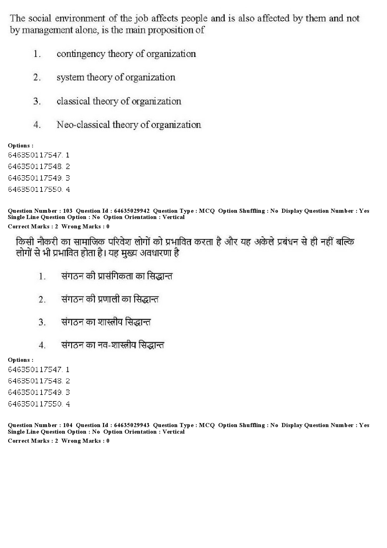 UGC NET Commerce Question Paper June 2019 105