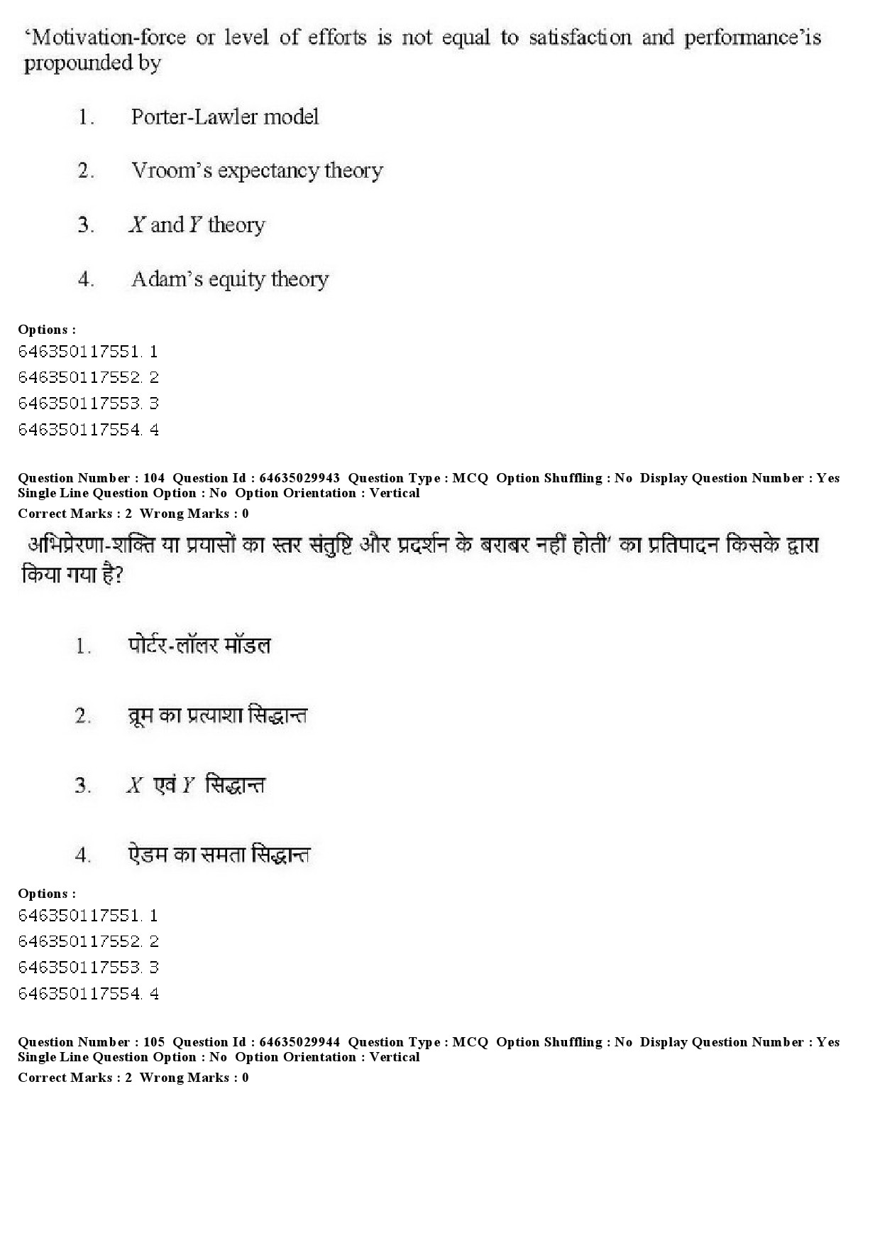 UGC NET Commerce Question Paper June 2019 106