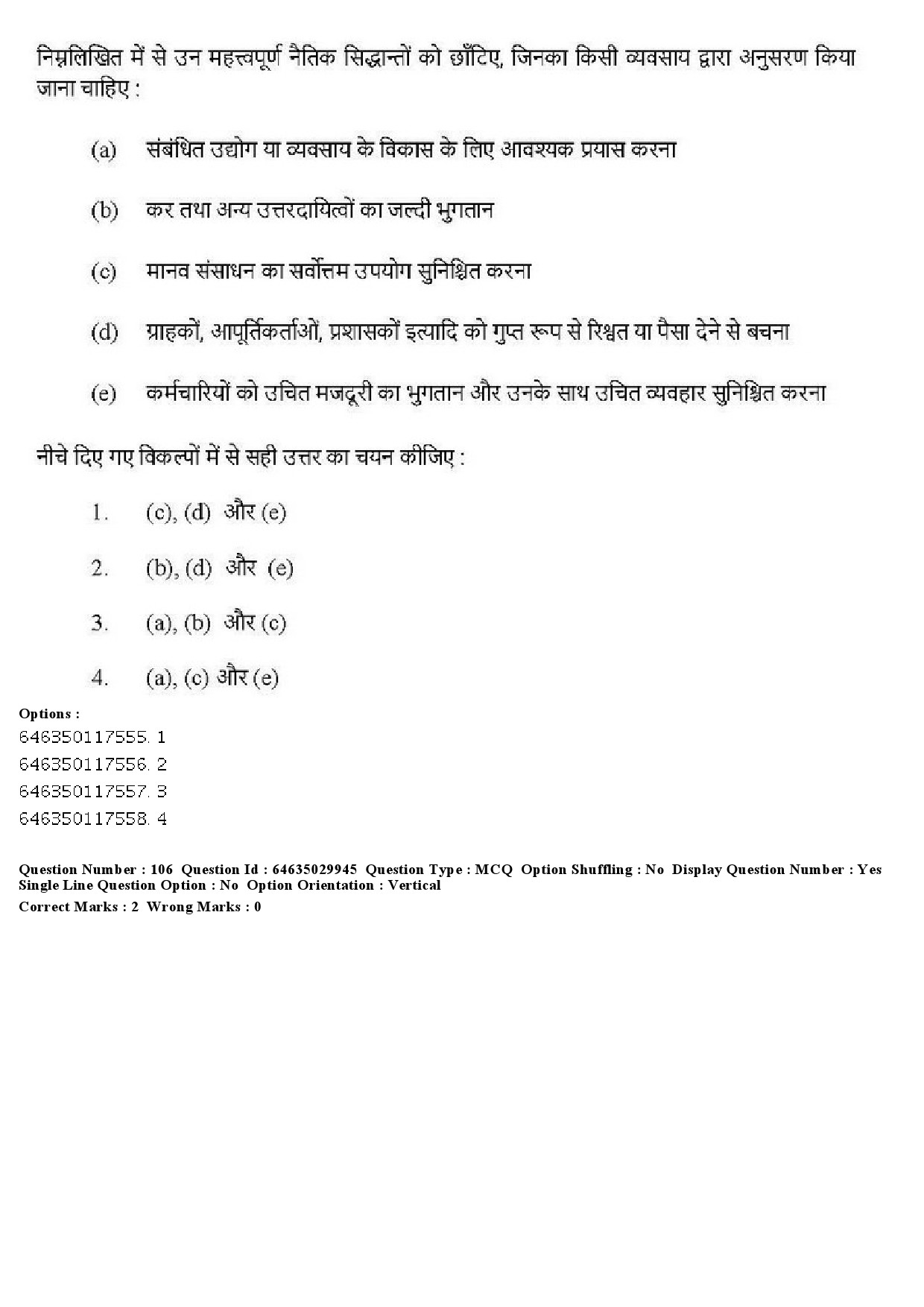 UGC NET Commerce Question Paper June 2019 108