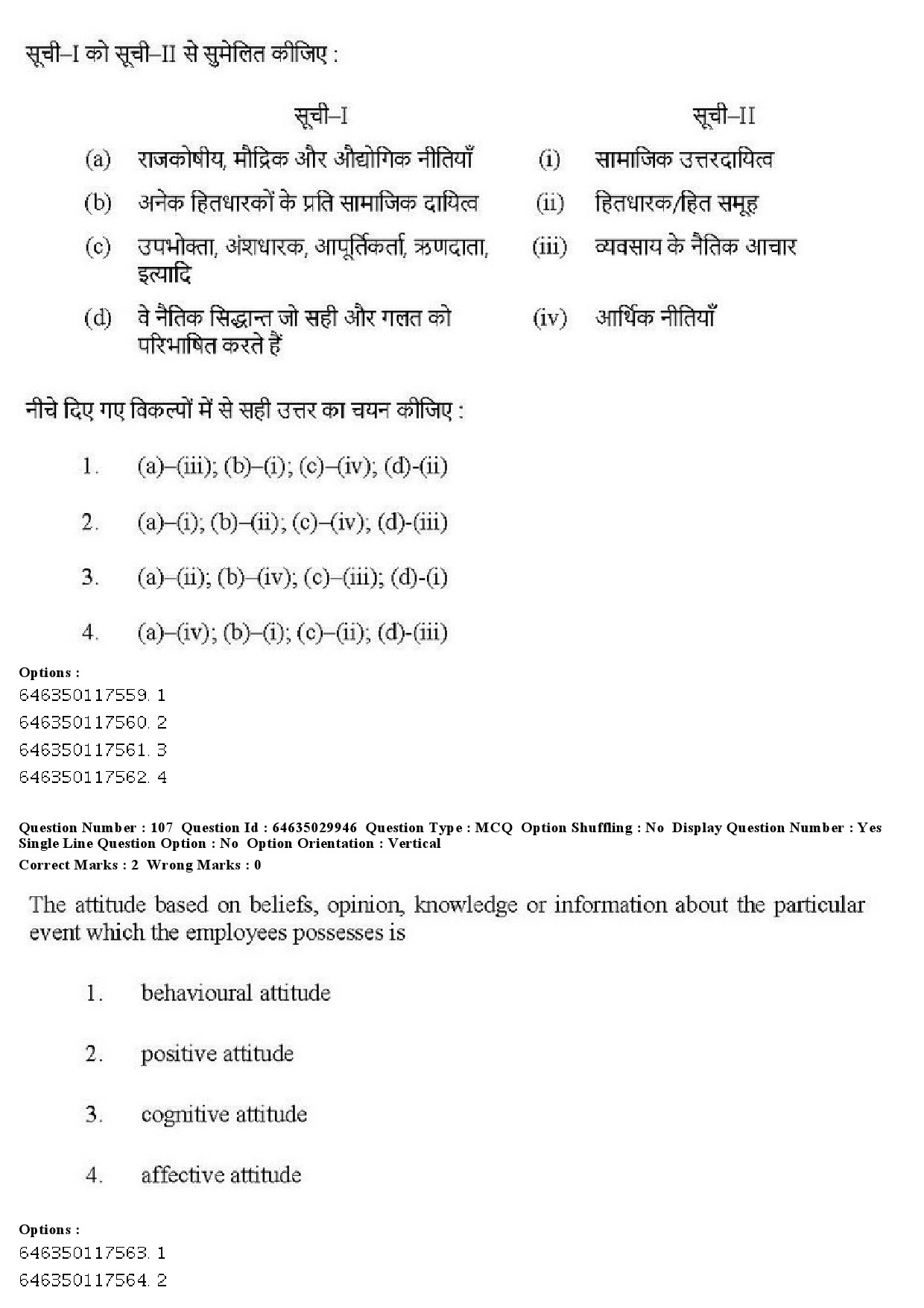 UGC NET Commerce Question Paper June 2019 110