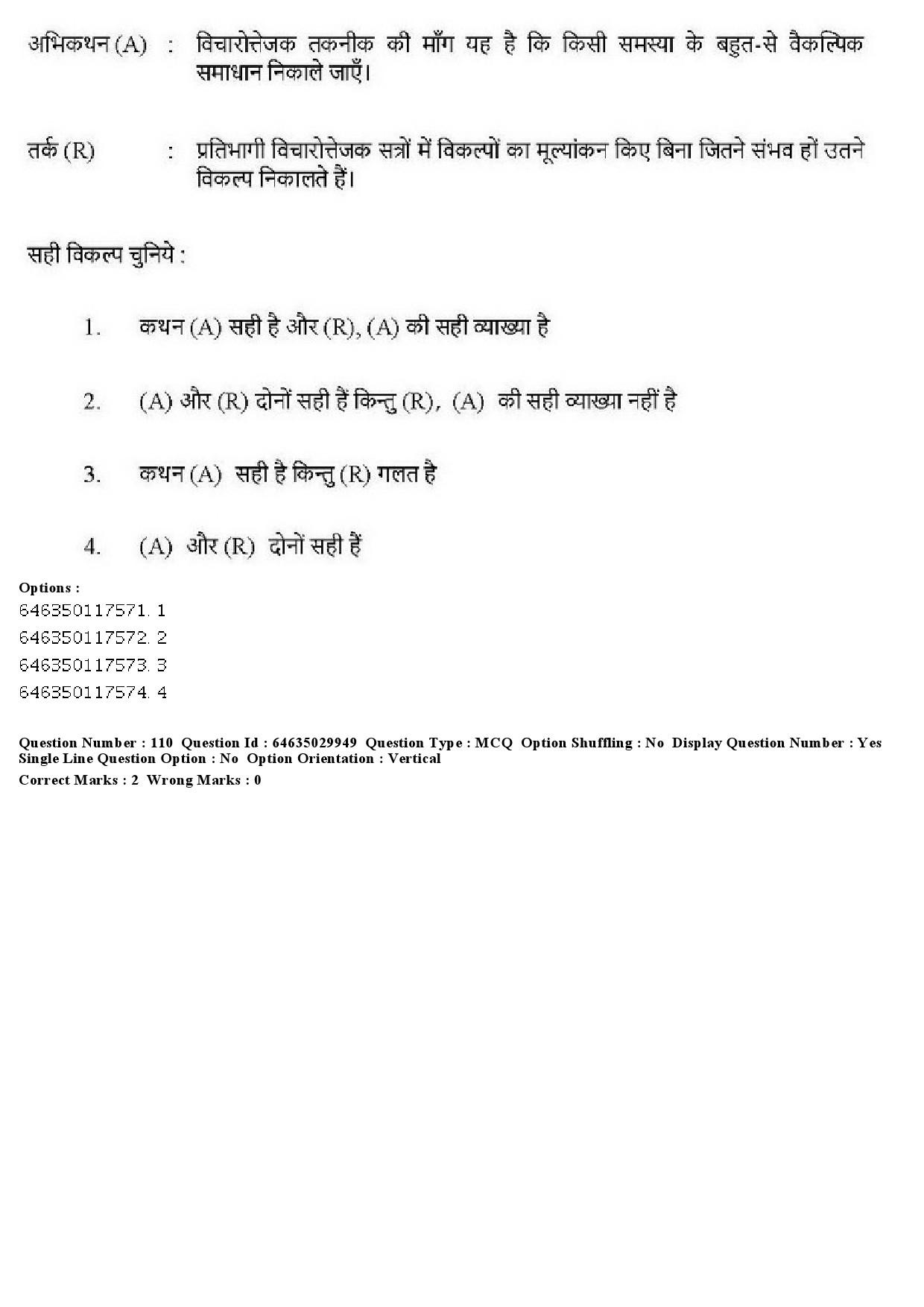 UGC NET Commerce Question Paper June 2019 115