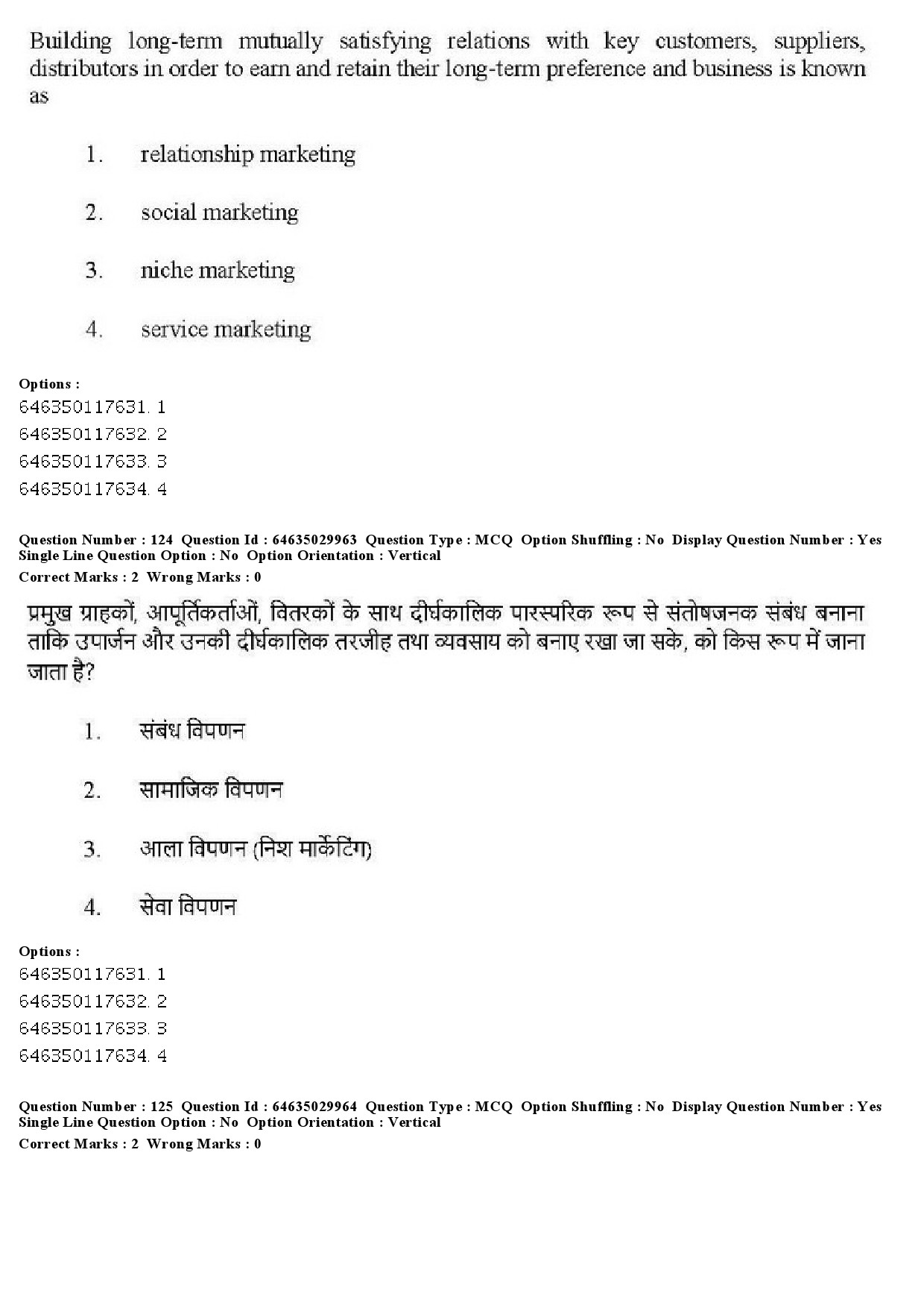 UGC NET Commerce Question Paper June 2019 134