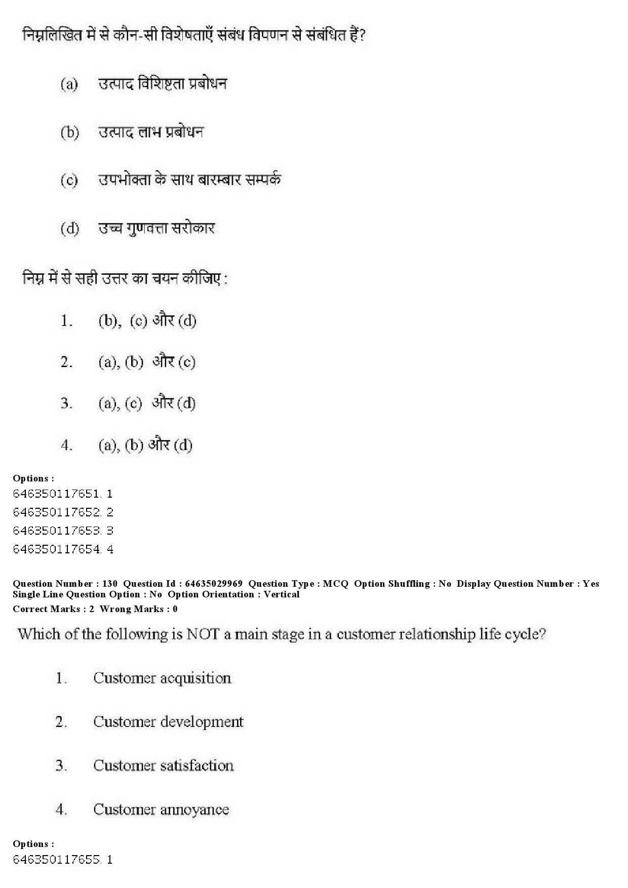 UGC NET Commerce Question Paper June 2019 140