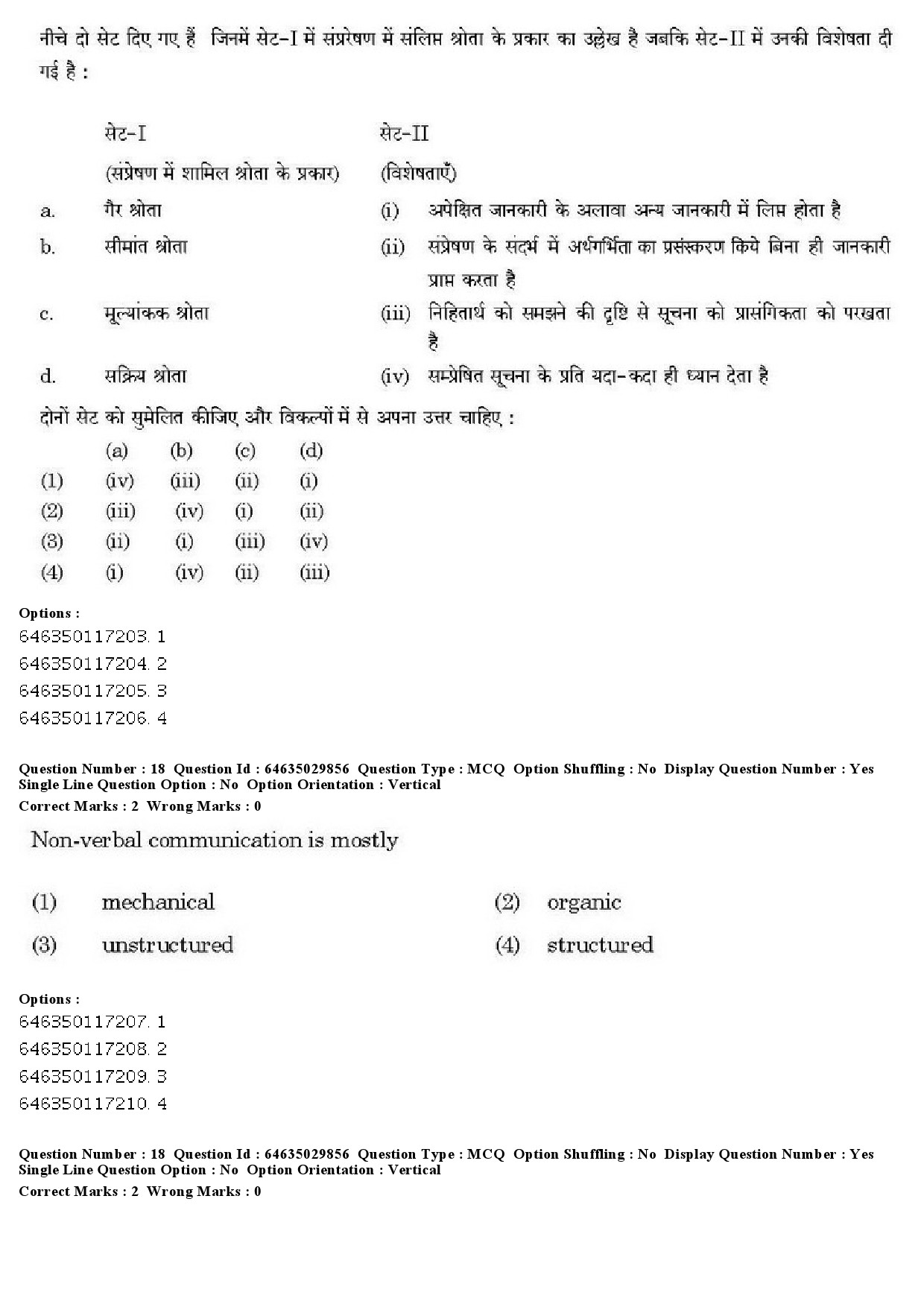 UGC NET Commerce Question Paper June 2019 15