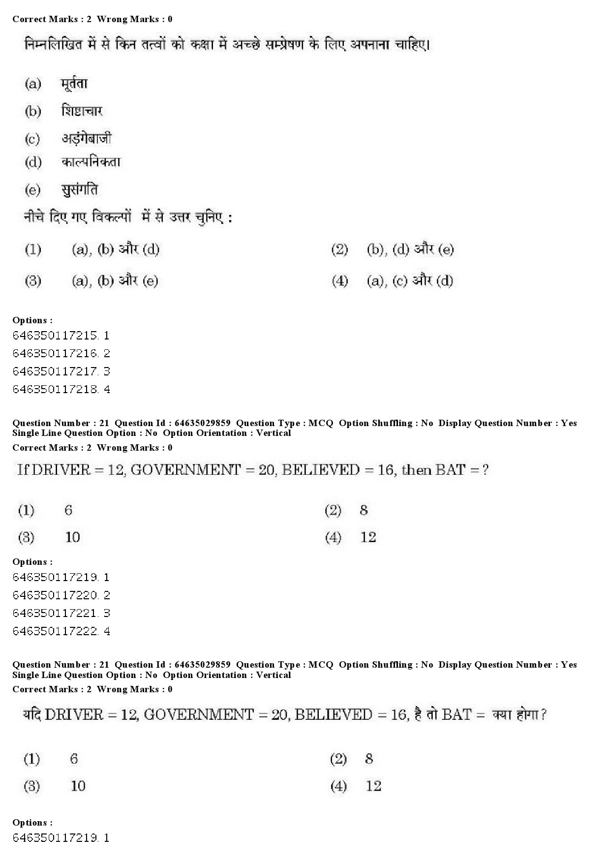 UGC NET Commerce Question Paper June 2019 18