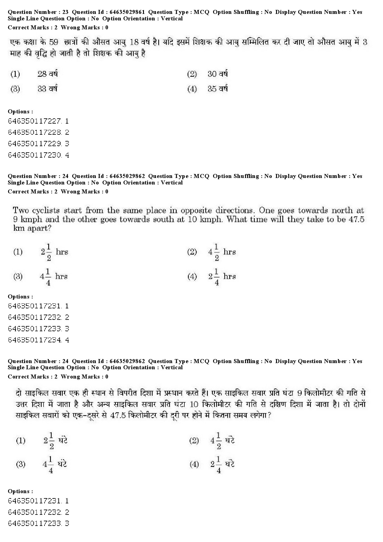 UGC NET Commerce Question Paper June 2019 20