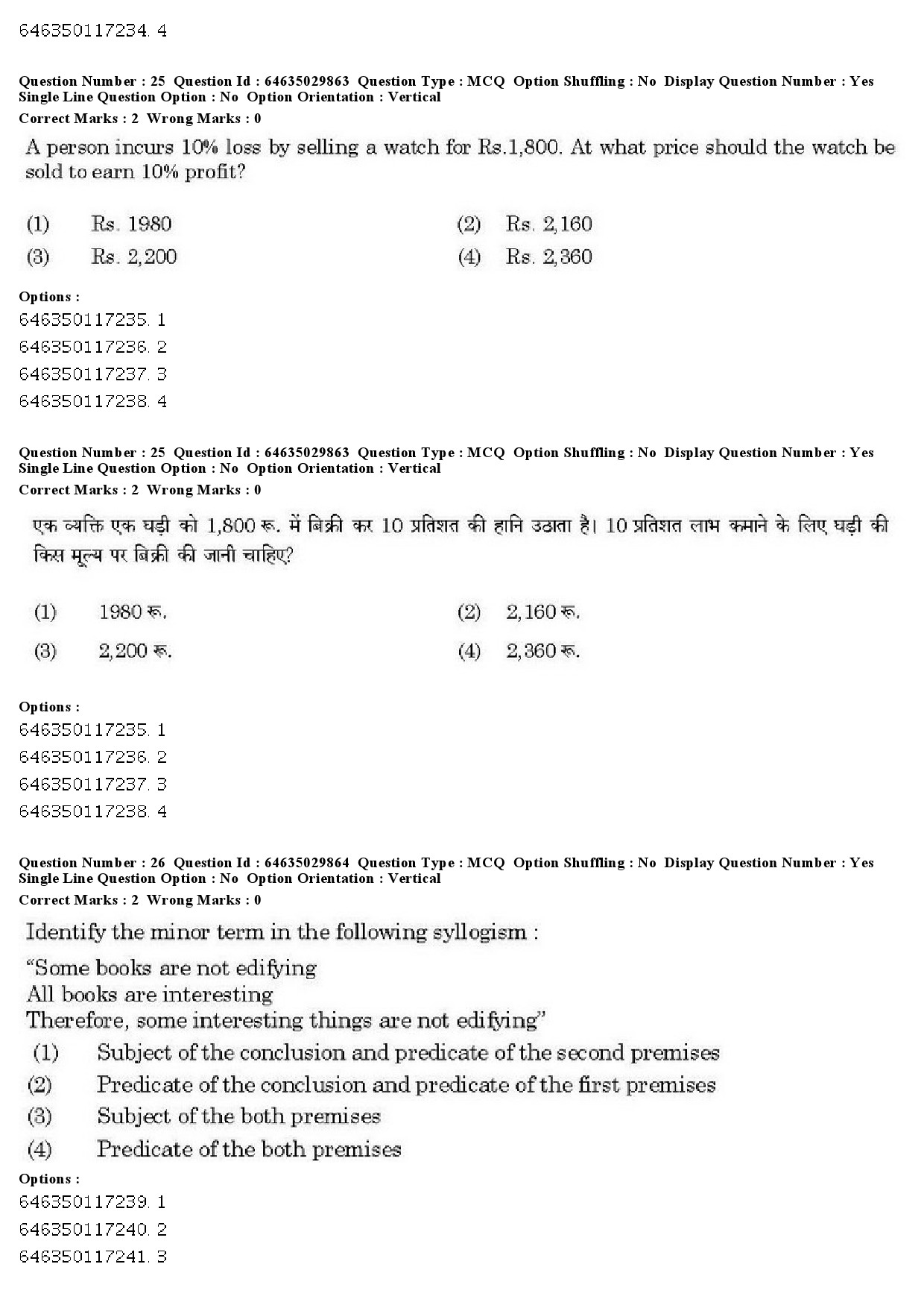 UGC NET Commerce Question Paper June 2019 21