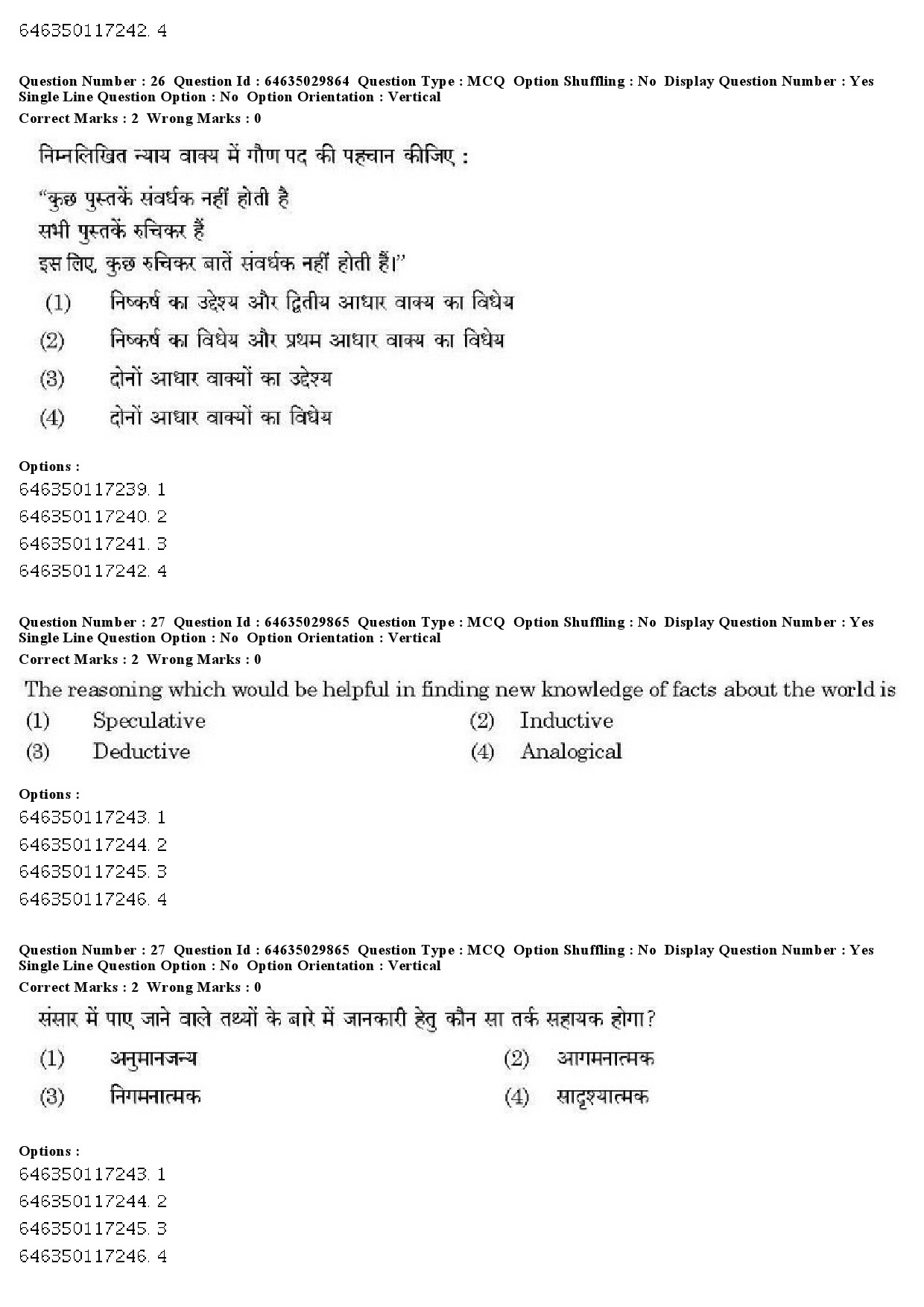 UGC NET Commerce Question Paper June 2019 22