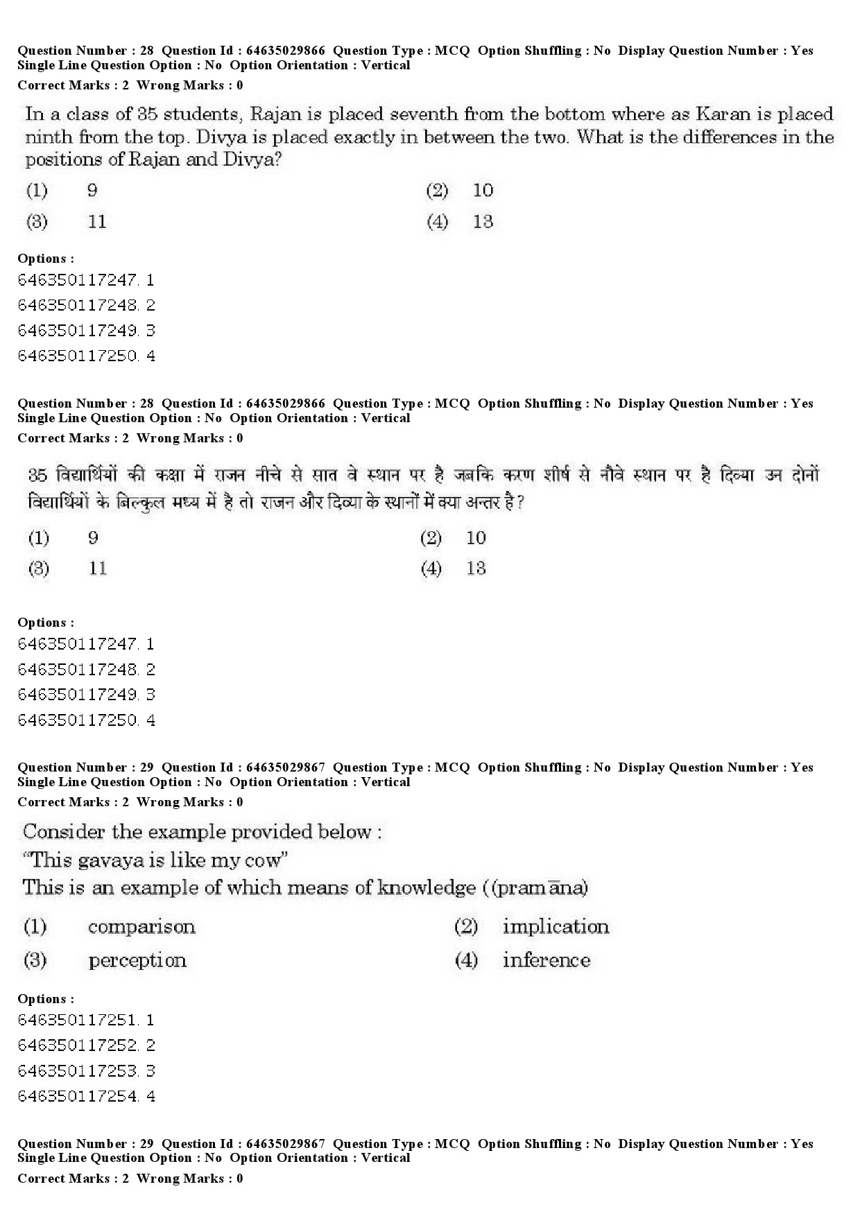 UGC NET Commerce Question Paper June 2019 23