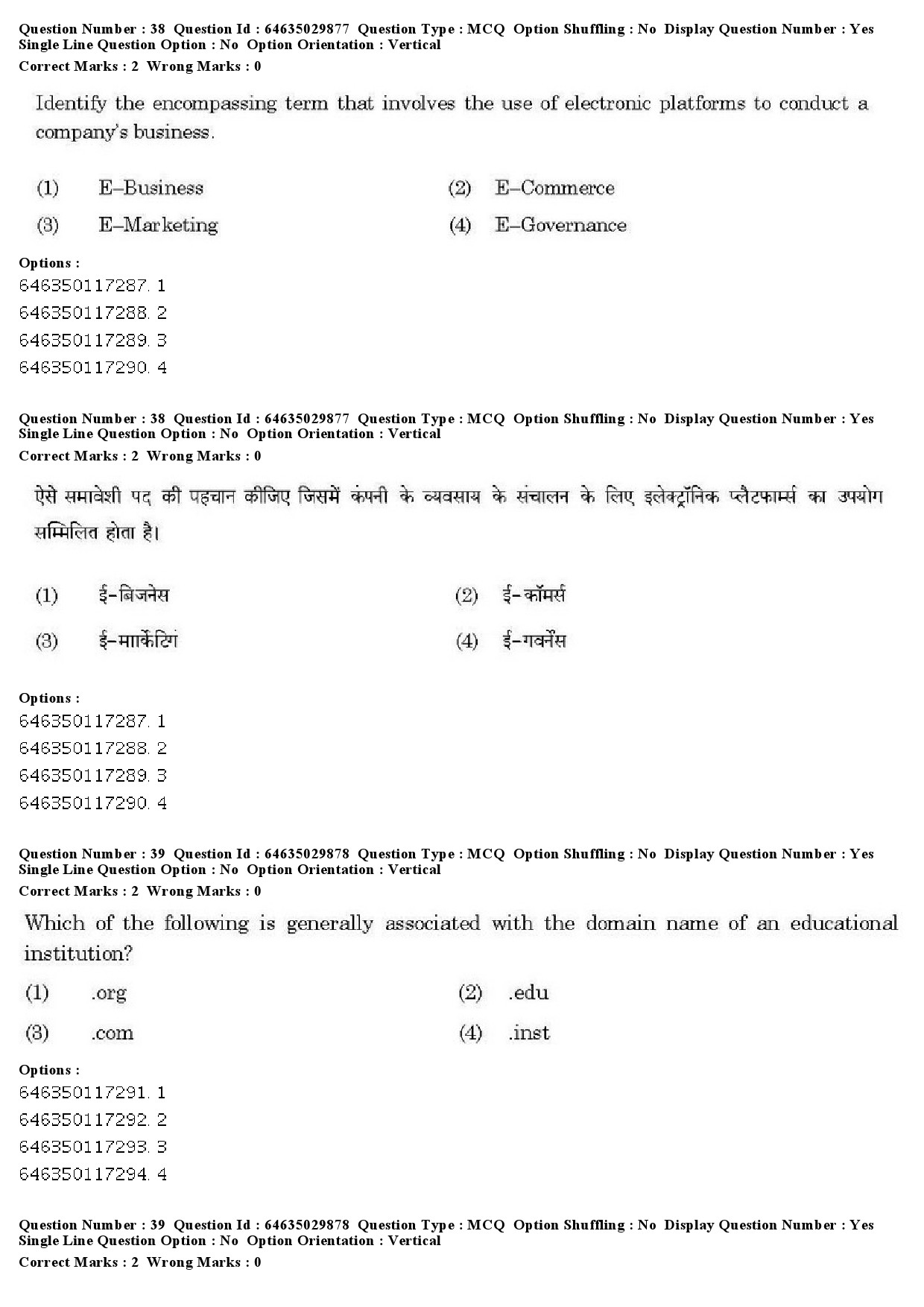 UGC NET Commerce Question Paper June 2019 30