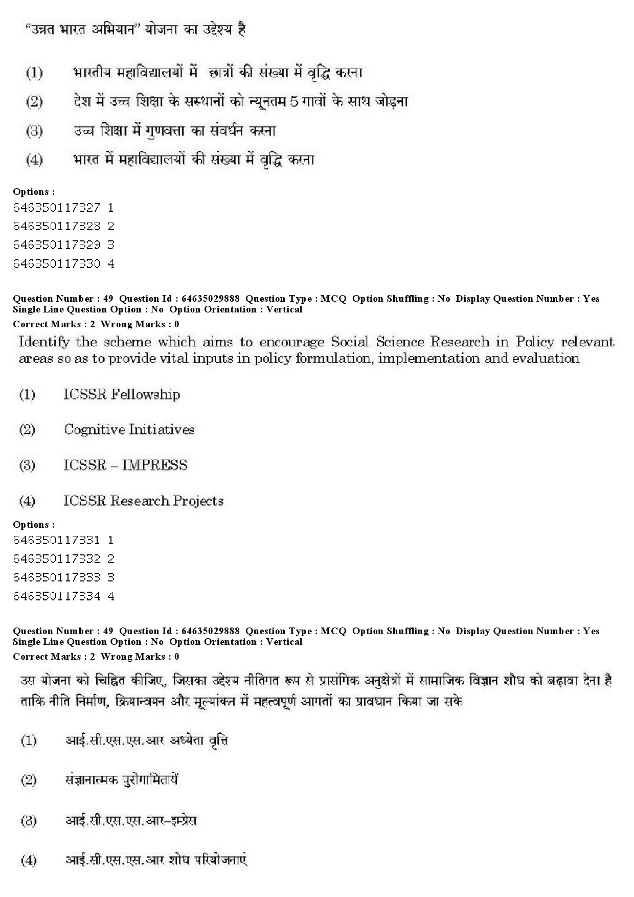 UGC NET Commerce Question Paper June 2019 37