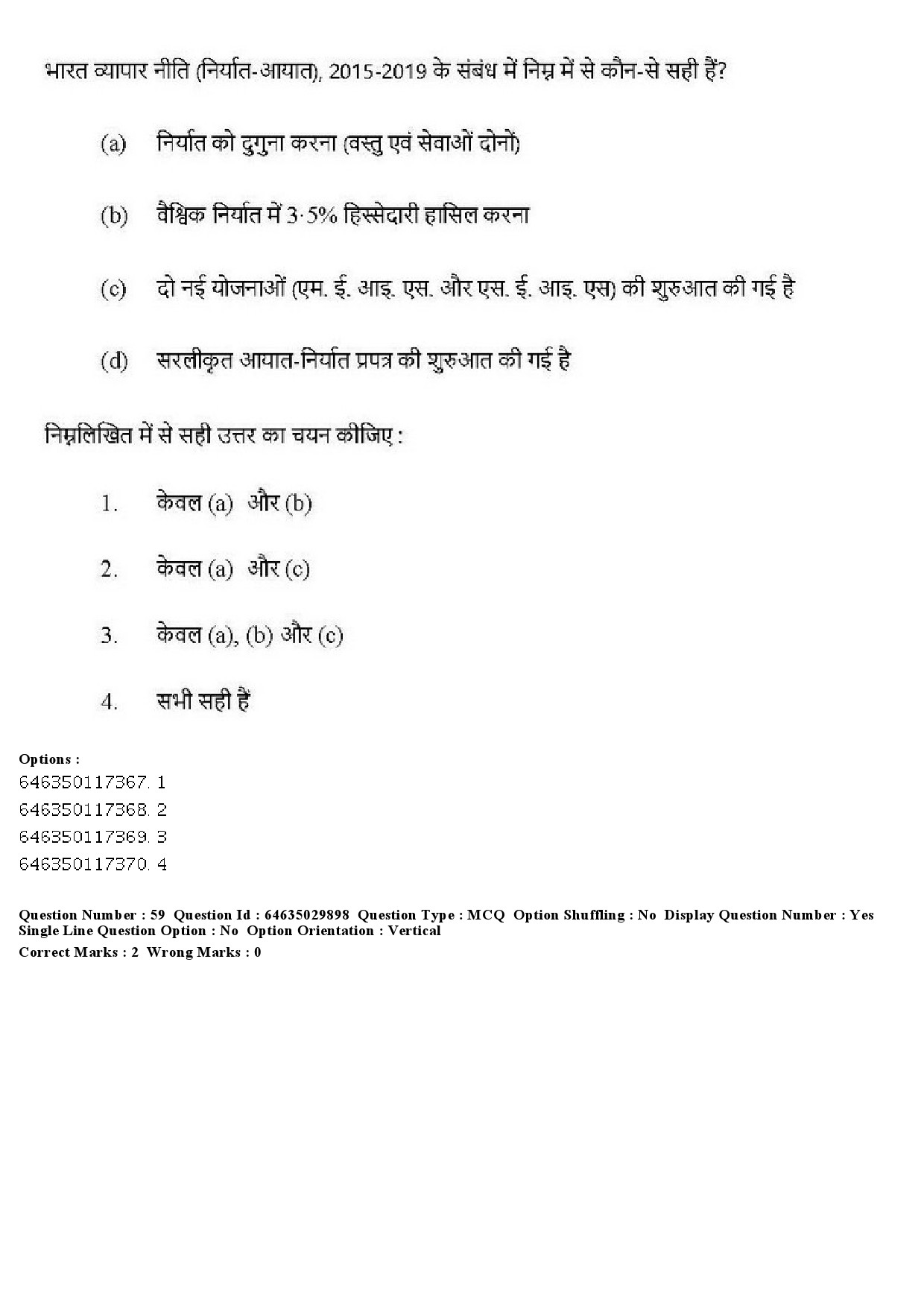 UGC NET Commerce Question Paper June 2019 48