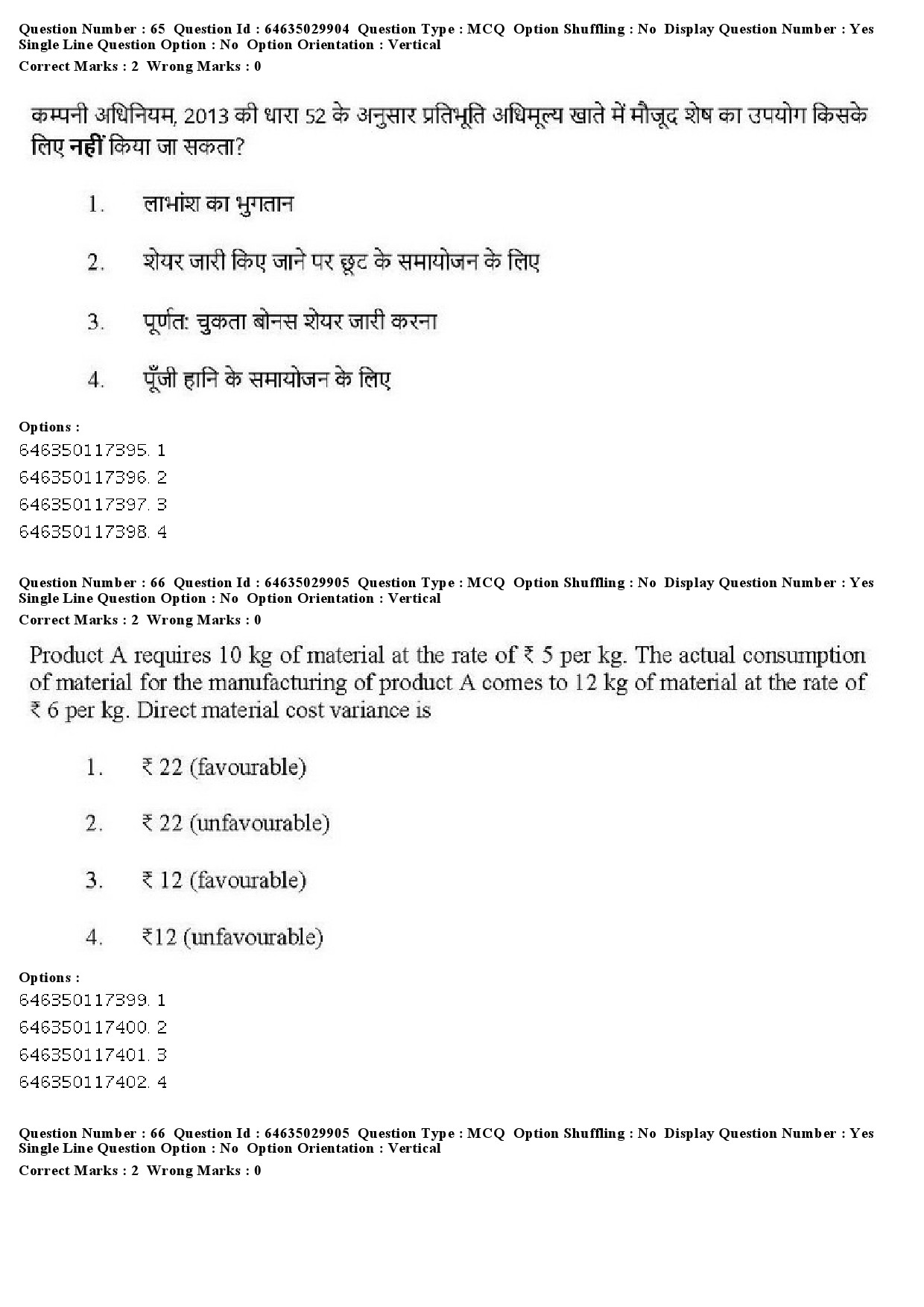 UGC NET Commerce Question Paper June 2019 56