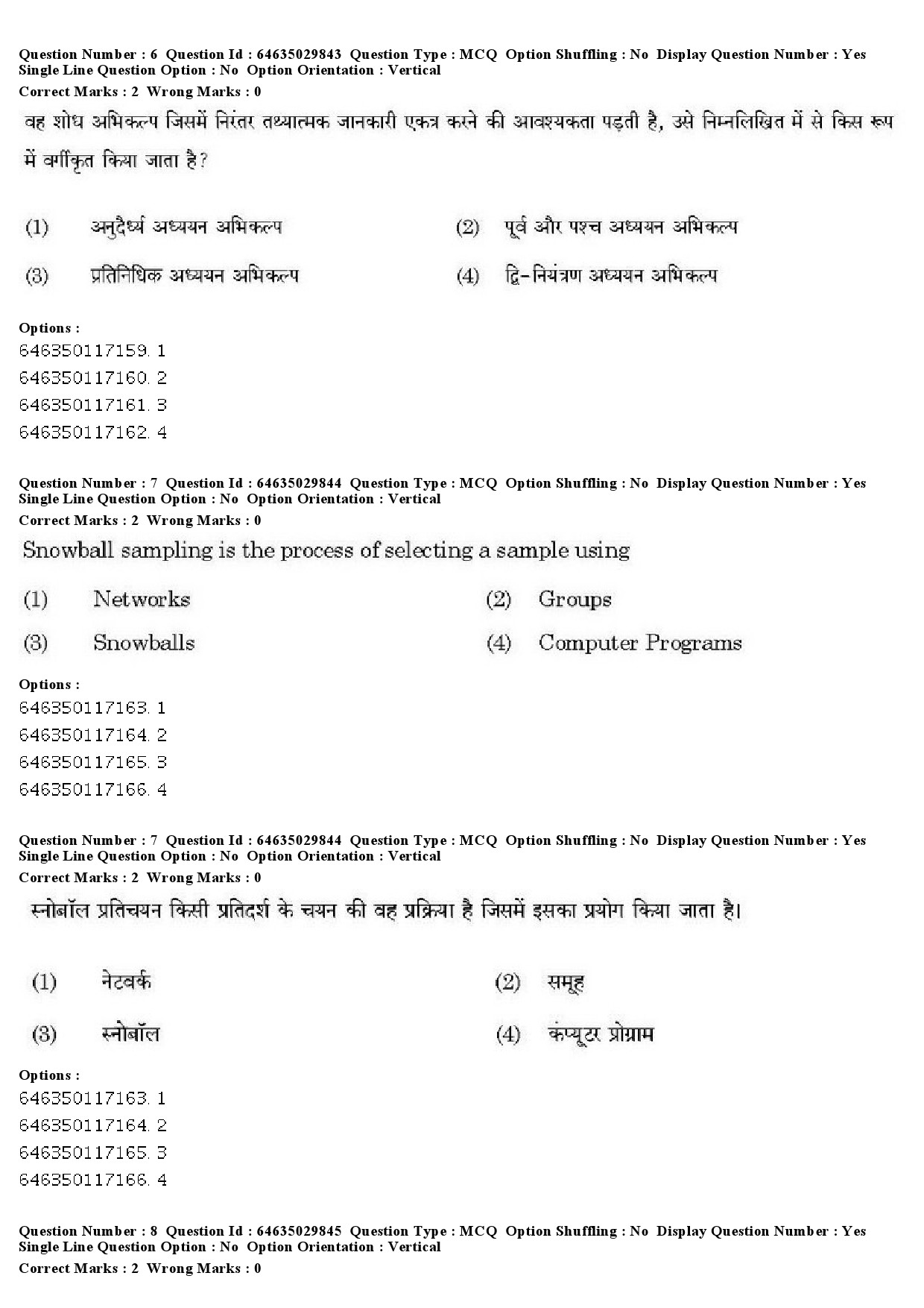 UGC NET Commerce Question Paper June 2019 6