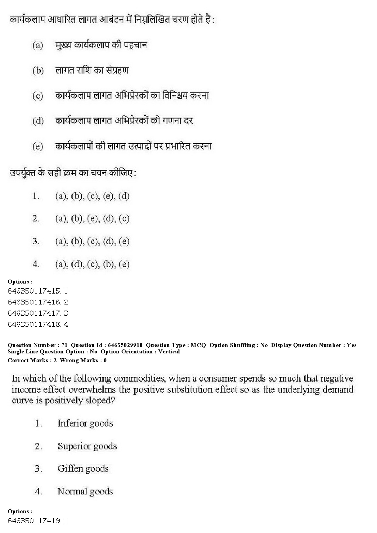 UGC NET Commerce Question Paper June 2019 64