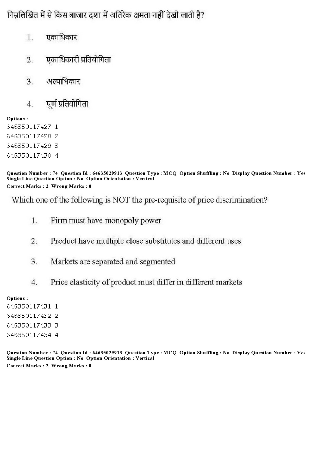 UGC NET Commerce Question Paper June 2019 67