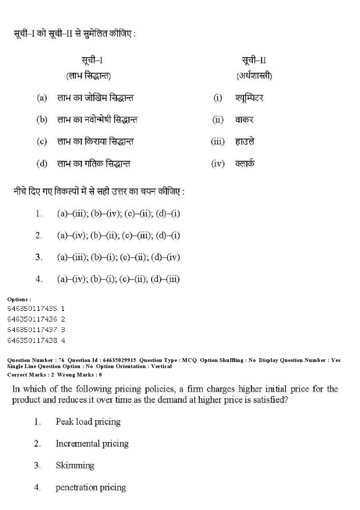 UGC NET Commerce Question Paper June 2019 70