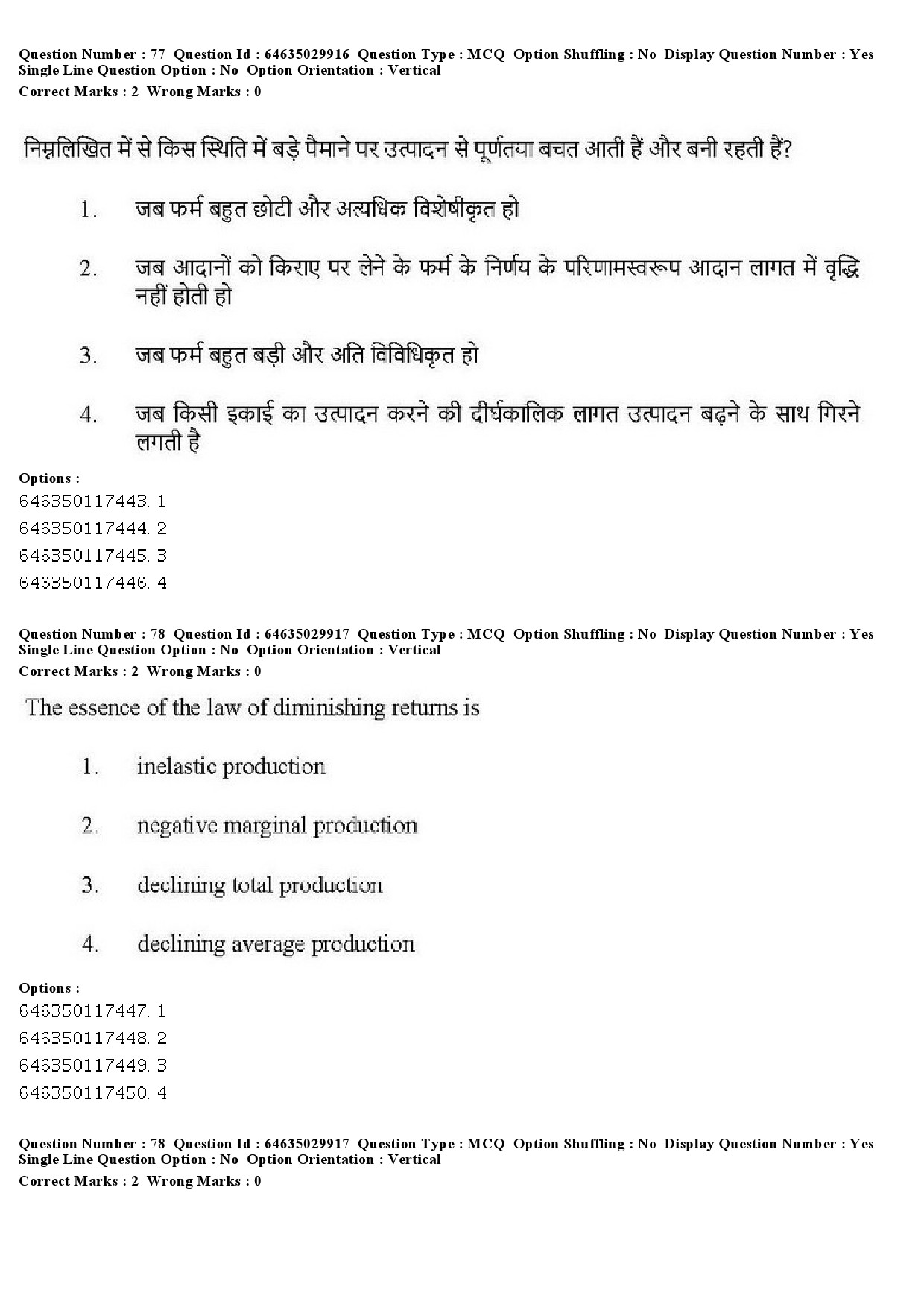 UGC NET Commerce Question Paper June 2019 72