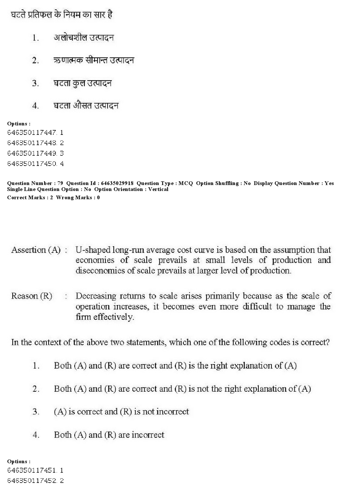 UGC NET Commerce Question Paper June 2019 73