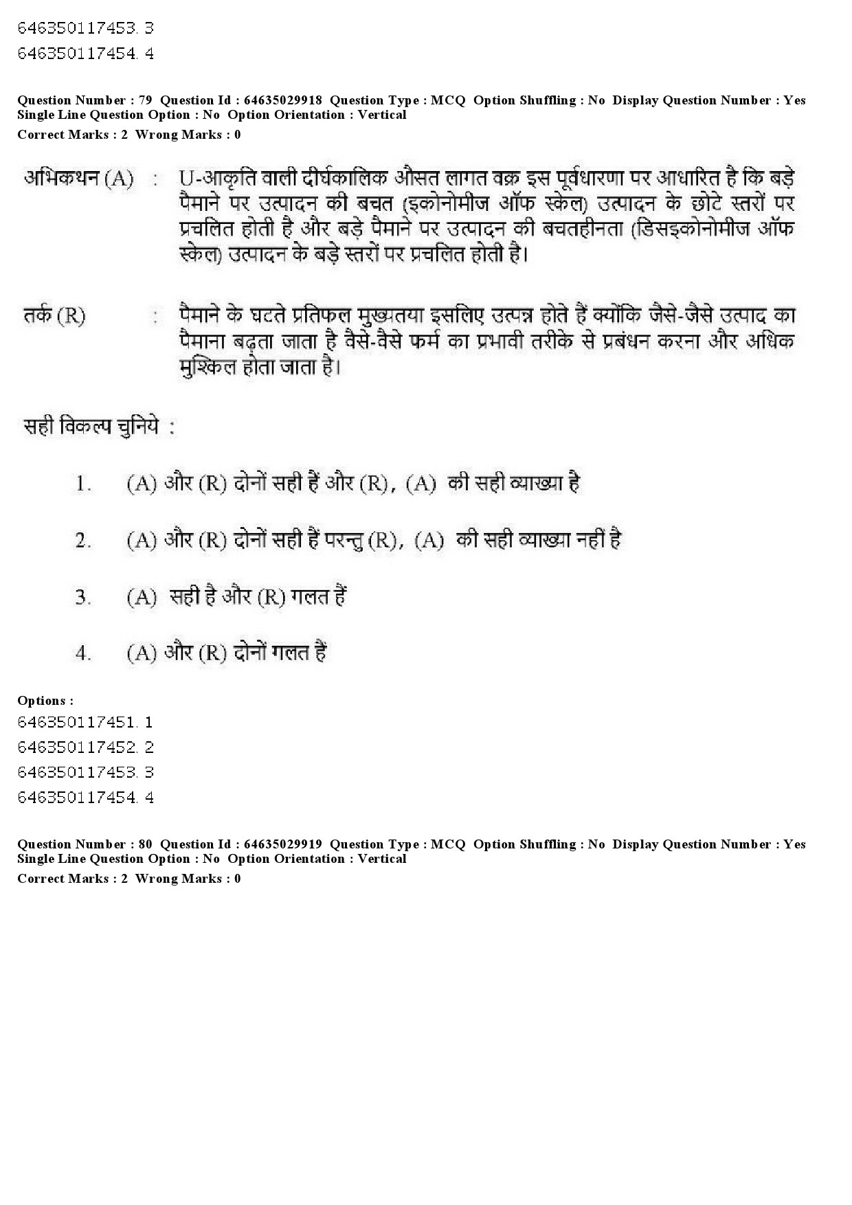 UGC NET Commerce Question Paper June 2019 74