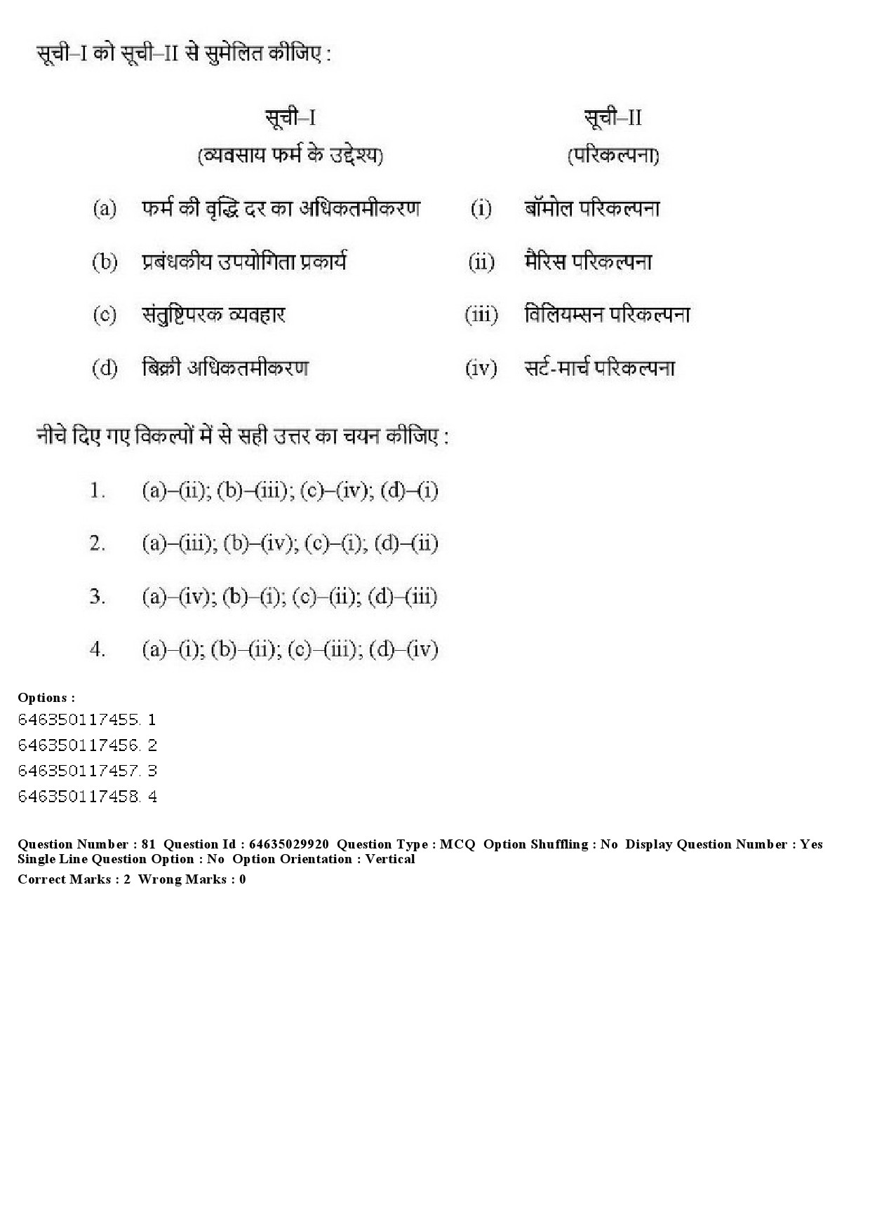 UGC NET Commerce Question Paper June 2019 76