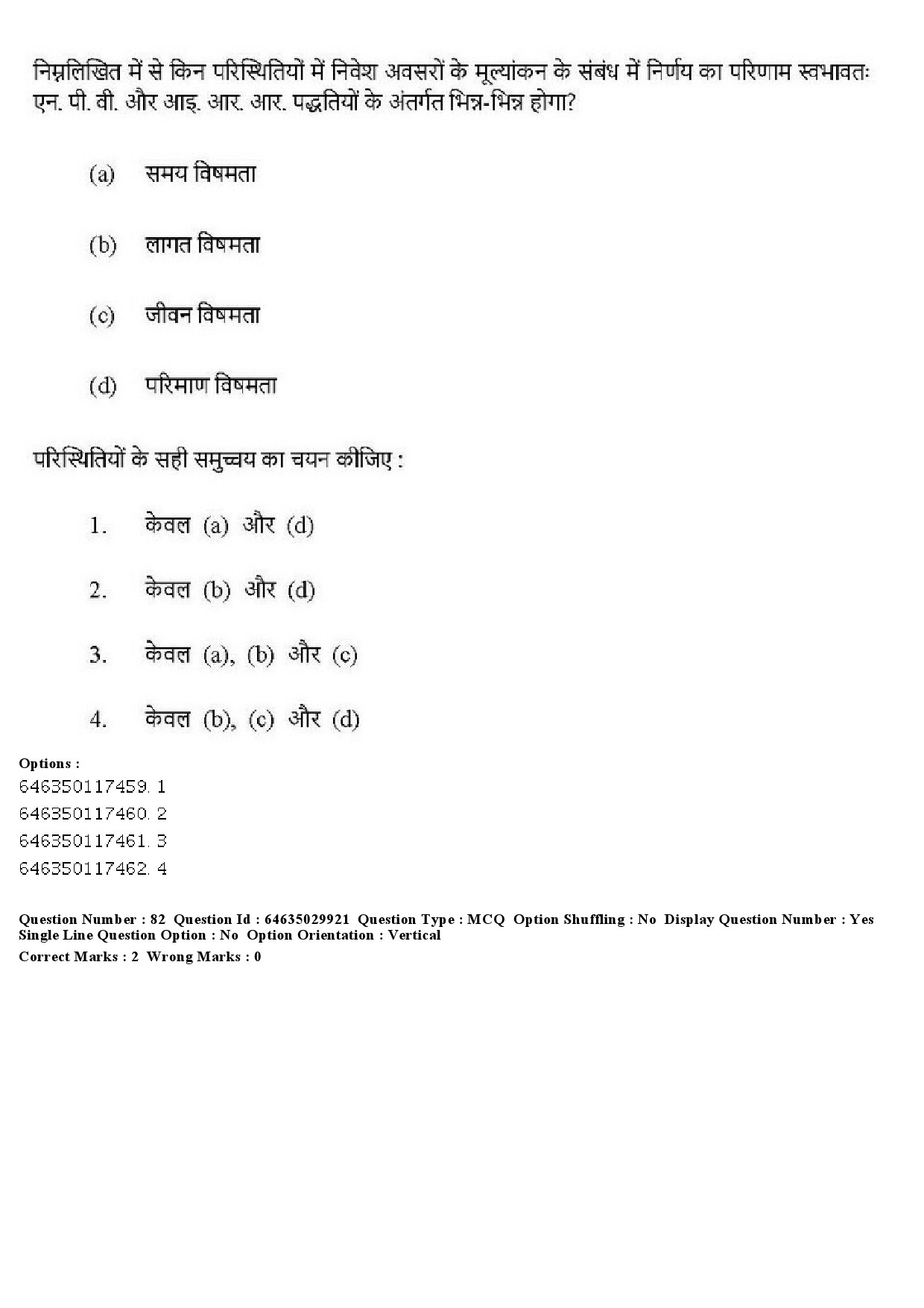 UGC NET Commerce Question Paper June 2019 78