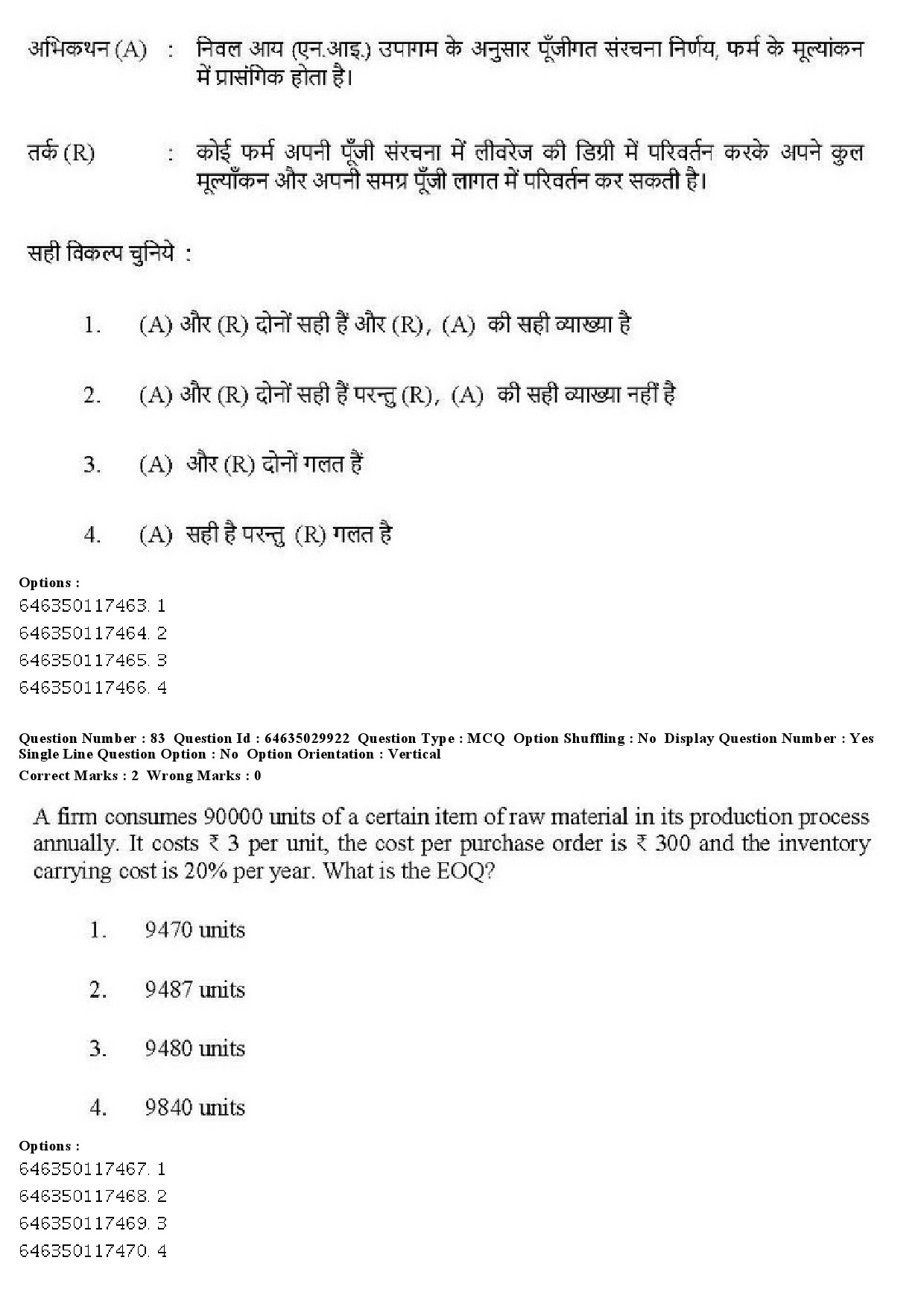 UGC NET Commerce Question Paper June 2019 80