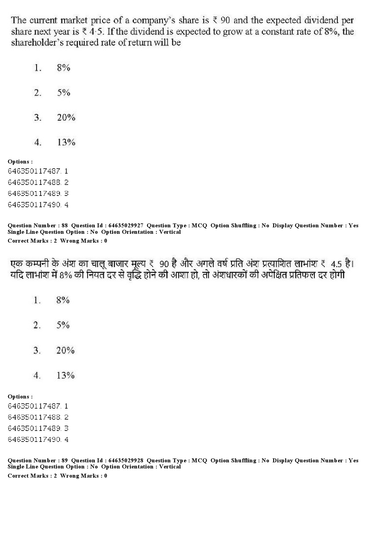 UGC NET Commerce Question Paper June 2019 86