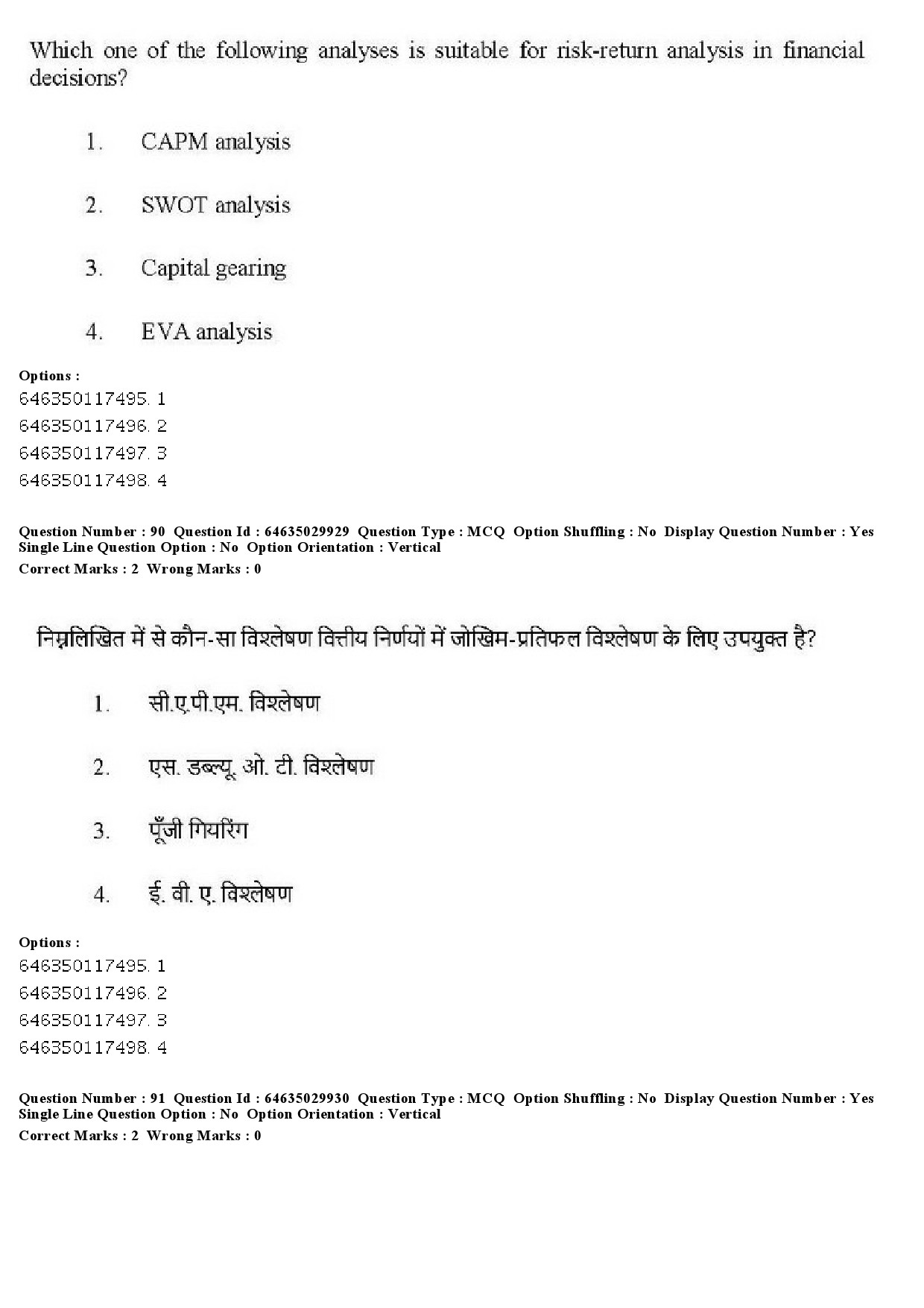 UGC NET Commerce Question Paper June 2019 88