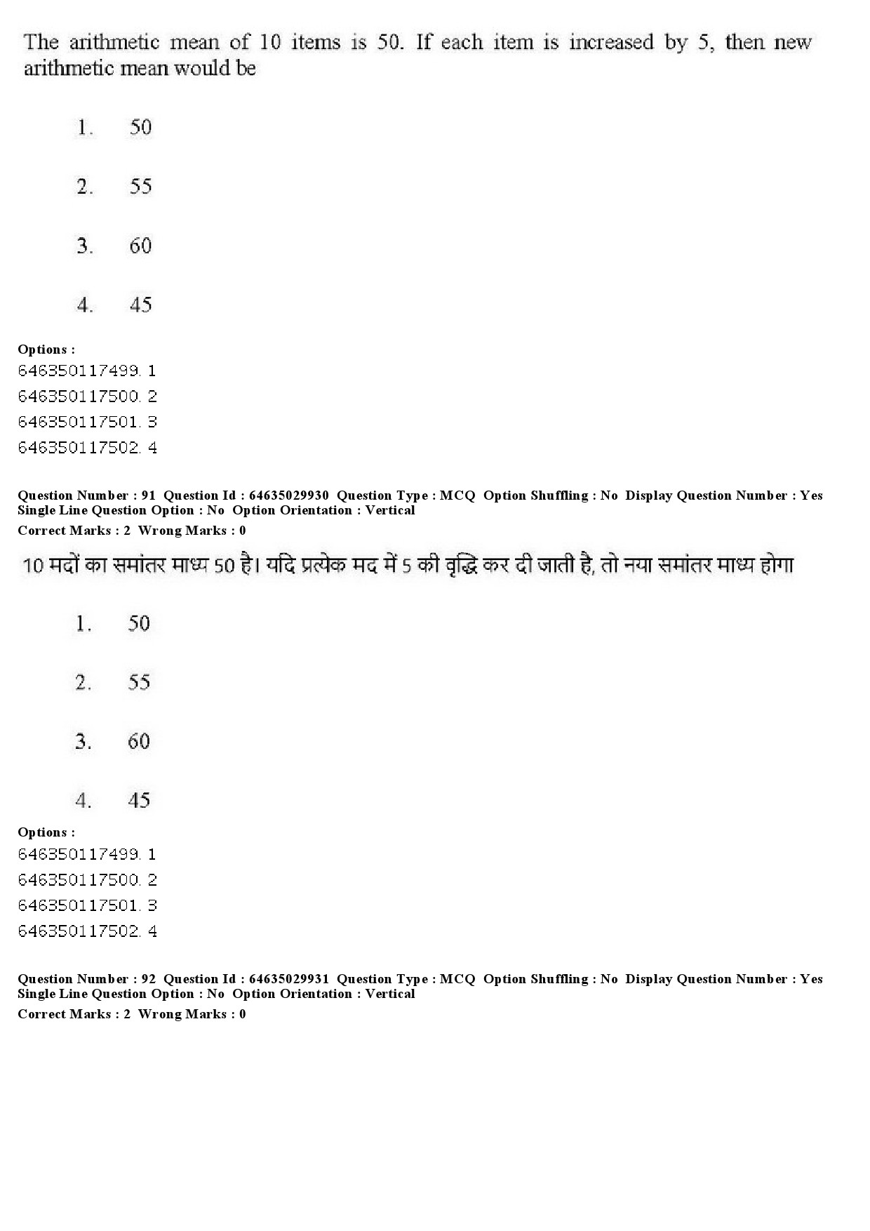 UGC NET Commerce Question Paper June 2019 89