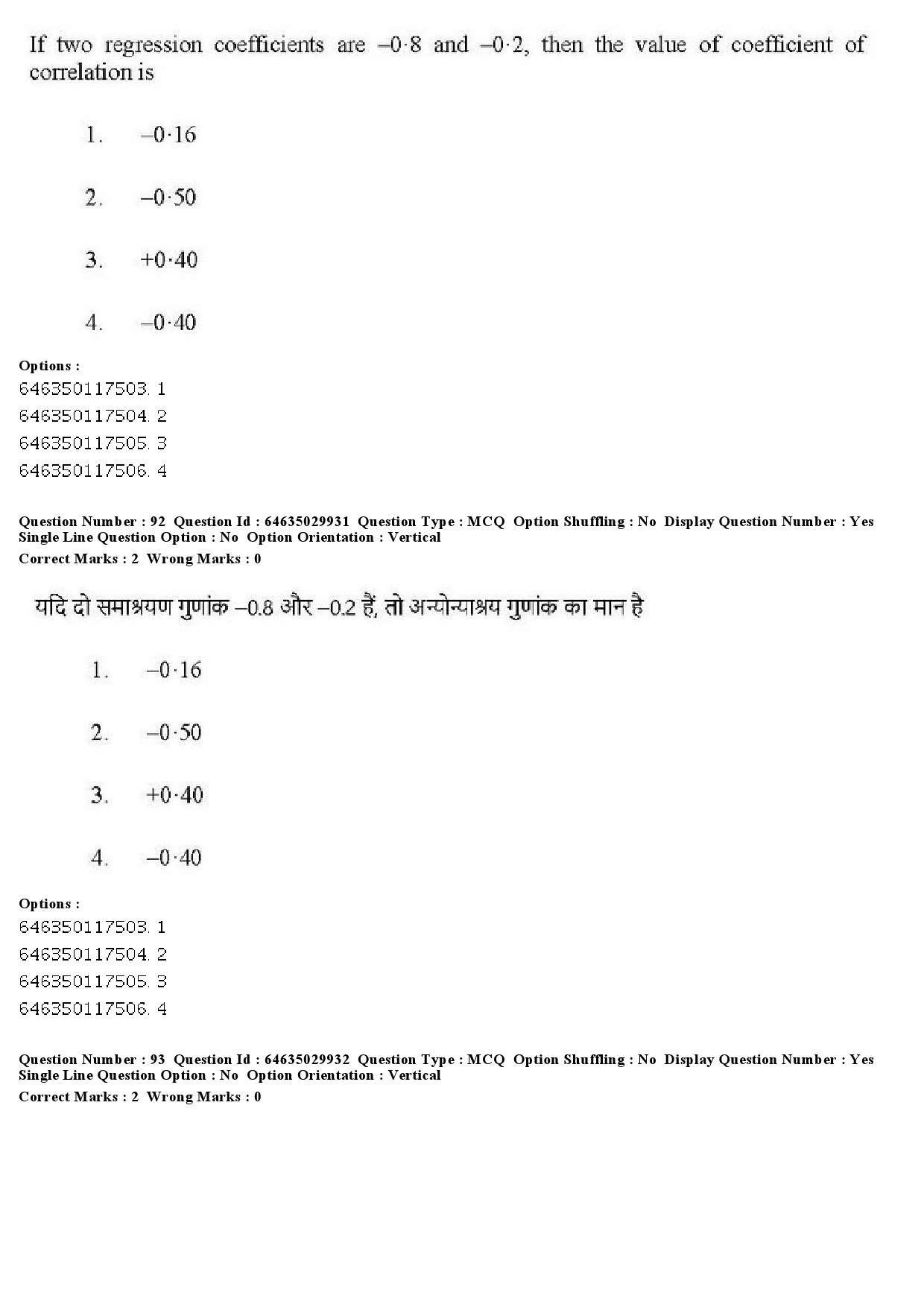 UGC NET Commerce Question Paper June 2019 90