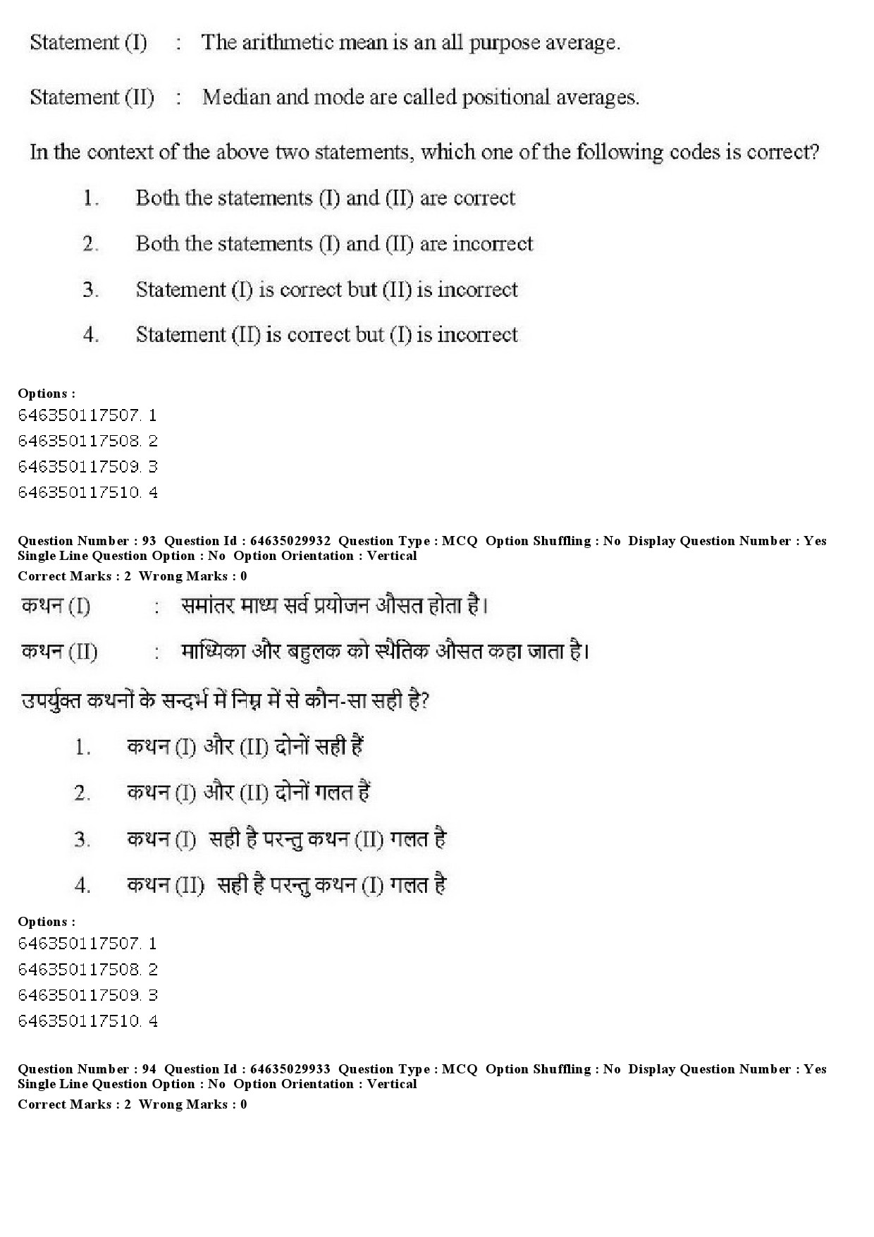 UGC NET Commerce Question Paper June 2019 91