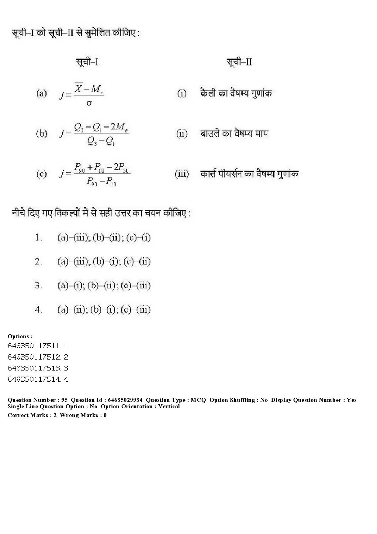 UGC NET Commerce Question Paper June 2019 93