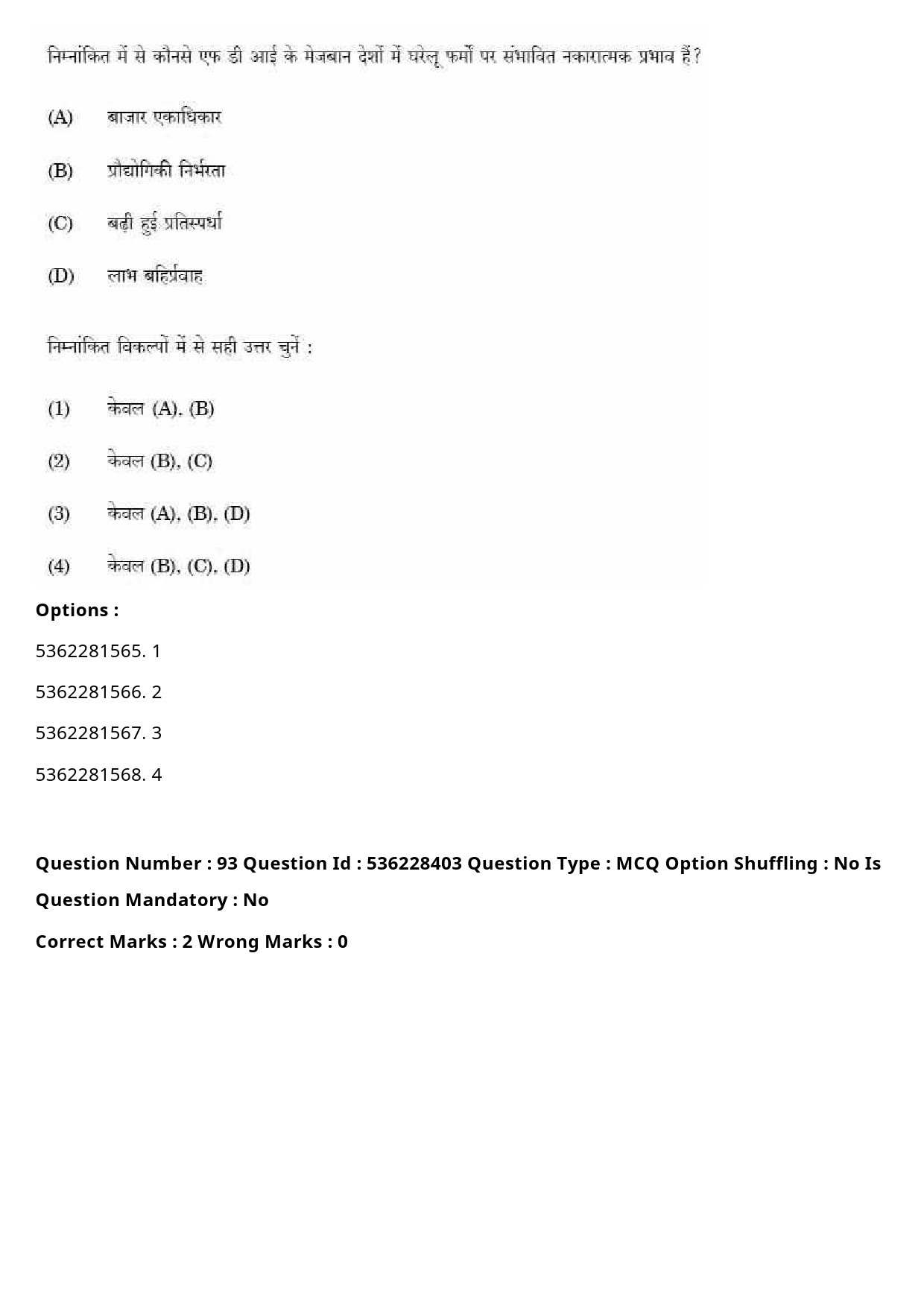 UGC NET Commerce Question Paper September 2020 100