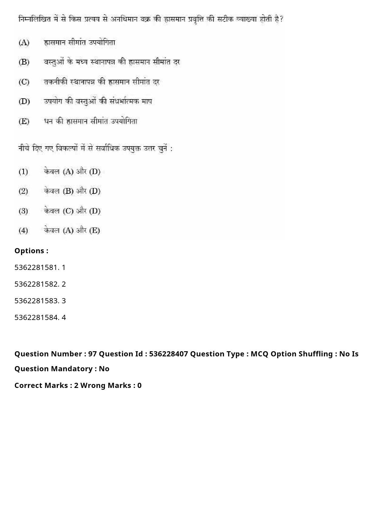 UGC NET Commerce Question Paper September 2020 108