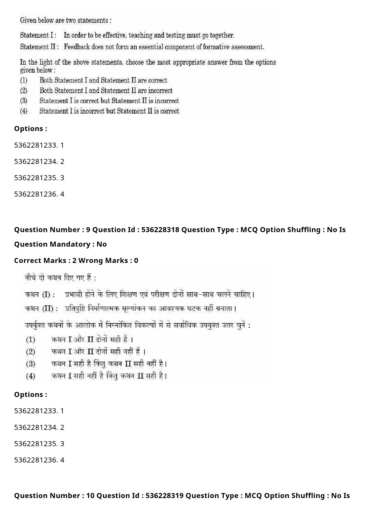 UGC NET Commerce Question Paper September 2020 11