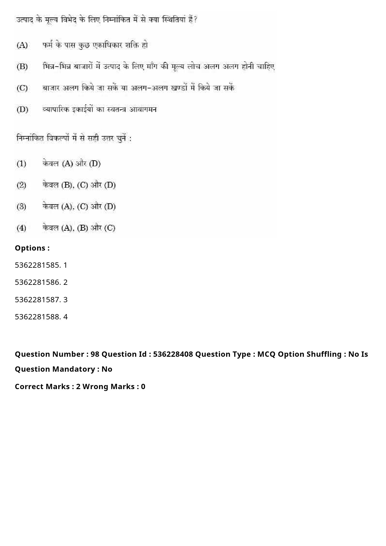 UGC NET Commerce Question Paper September 2020 110