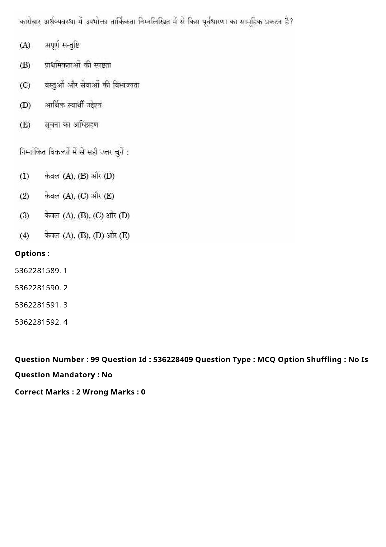 UGC NET Commerce Question Paper September 2020 112