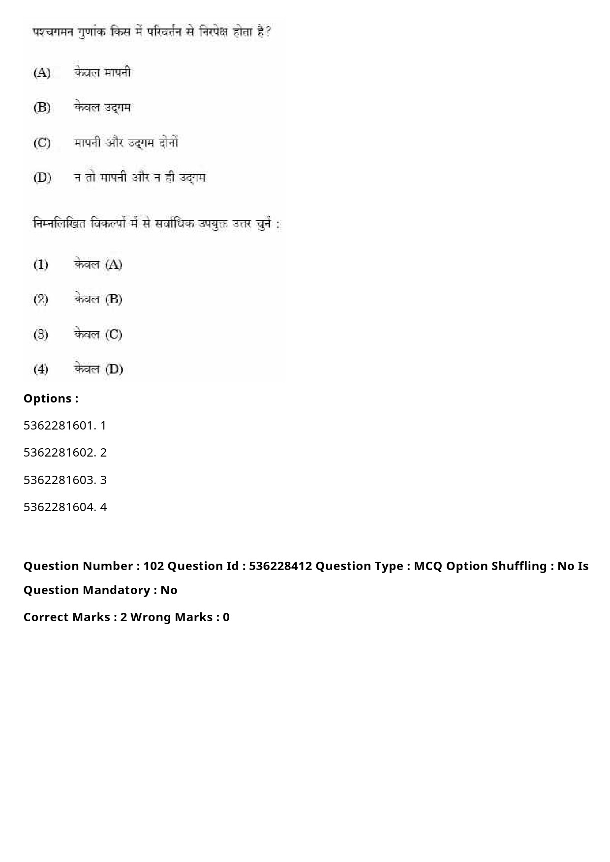 UGC NET Commerce Question Paper September 2020 118