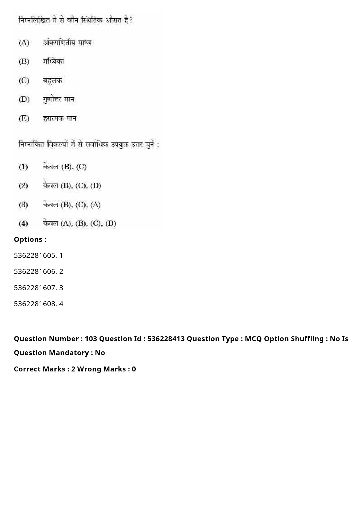 UGC NET Commerce Question Paper September 2020 120