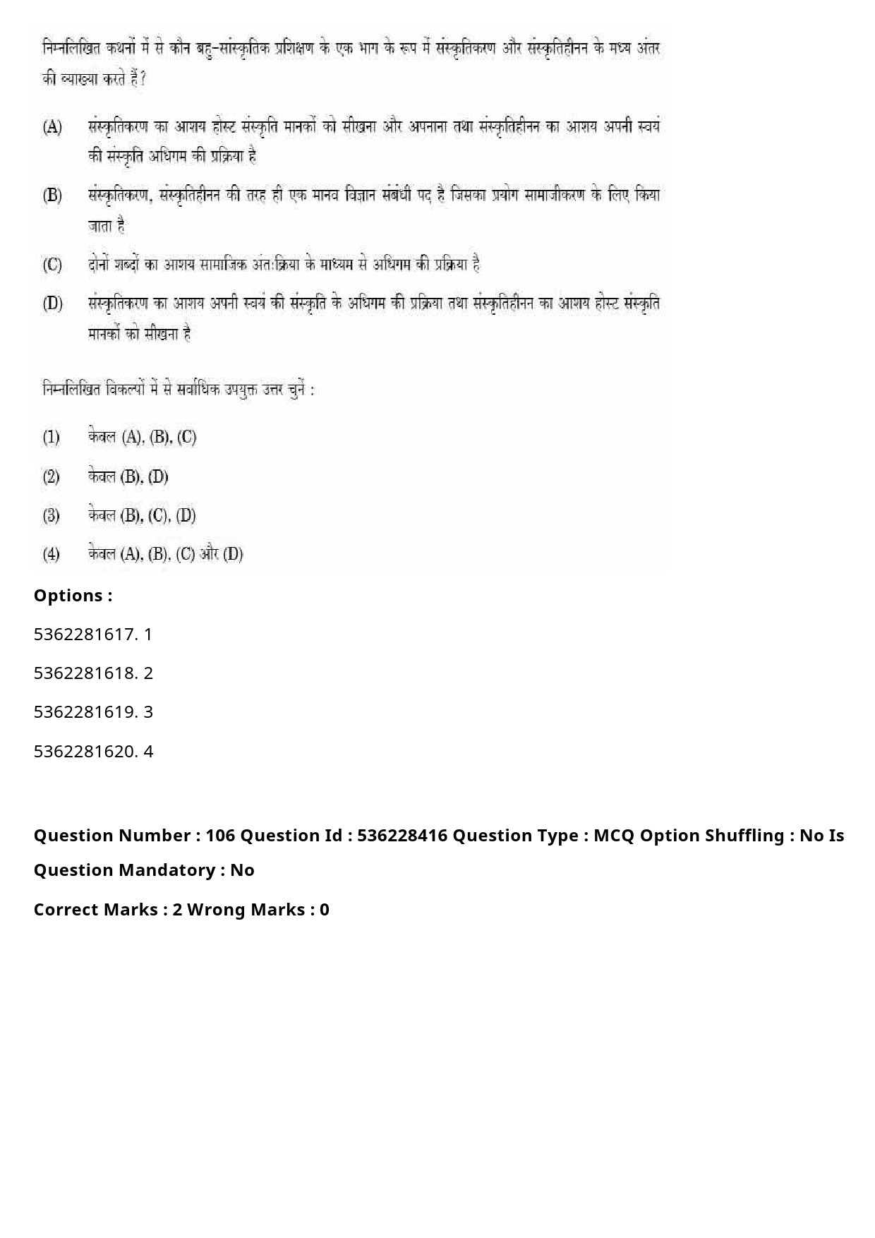 UGC NET Commerce Question Paper September 2020 126