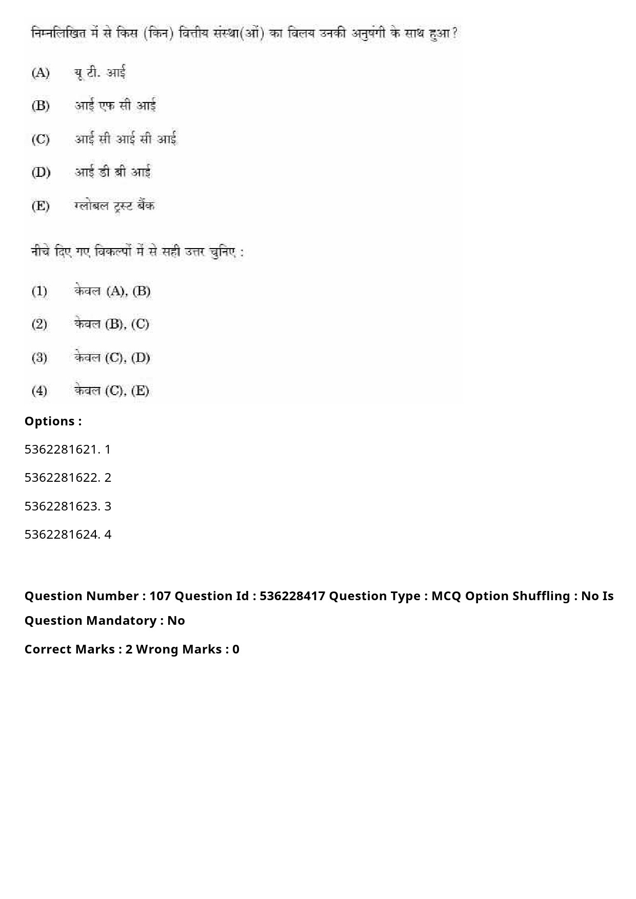 UGC NET Commerce Question Paper September 2020 128