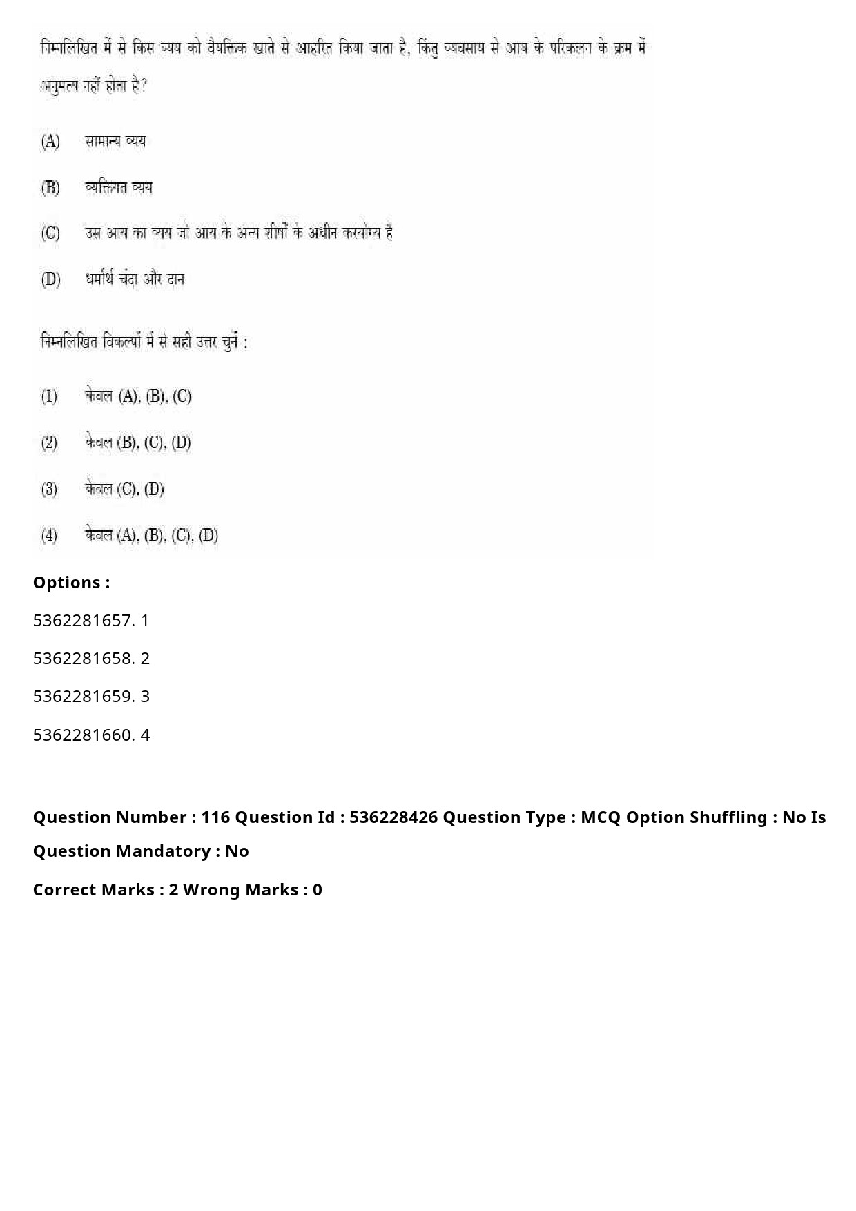 UGC NET Commerce Question Paper September 2020 146