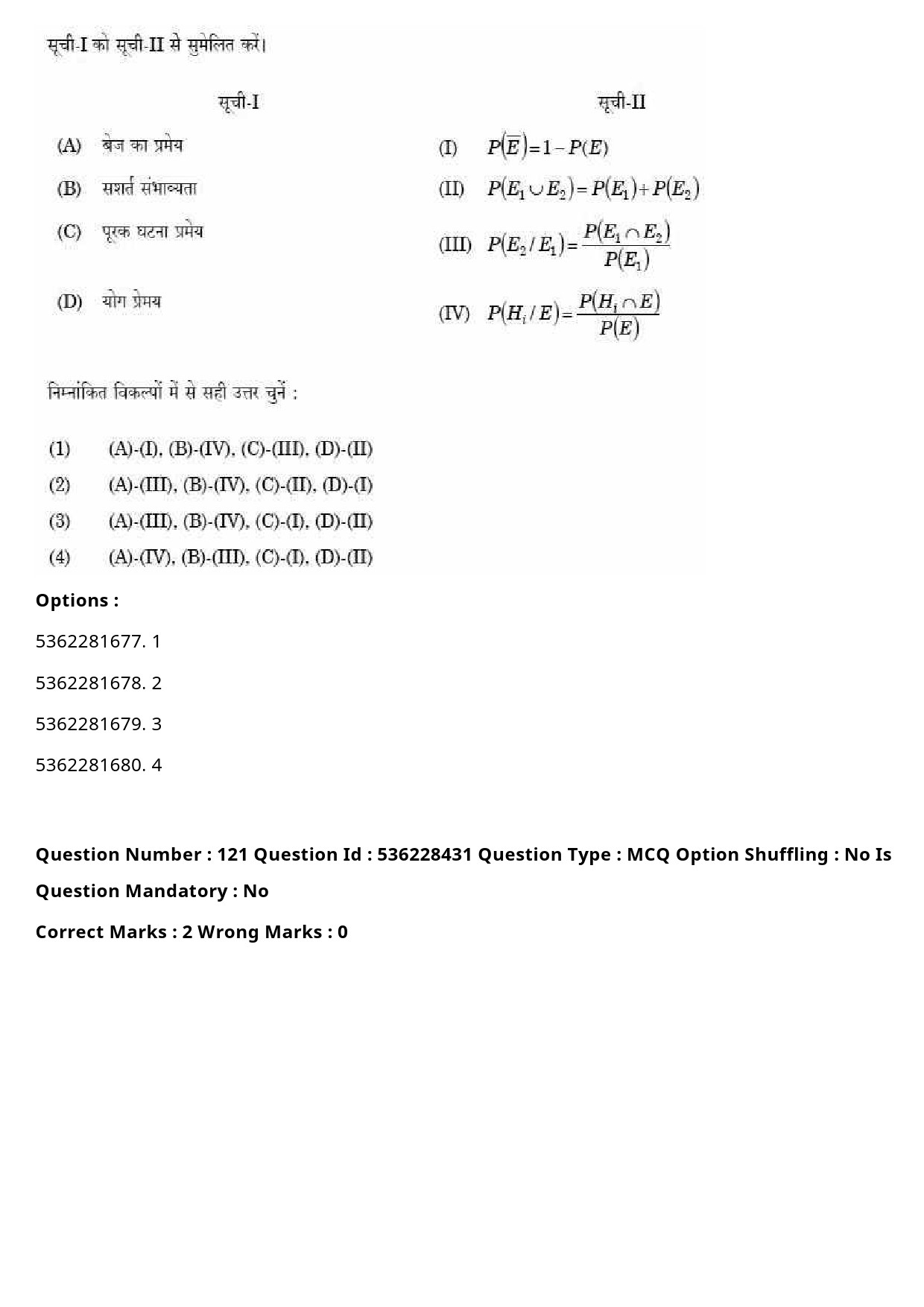 UGC NET Commerce Question Paper September 2020 156